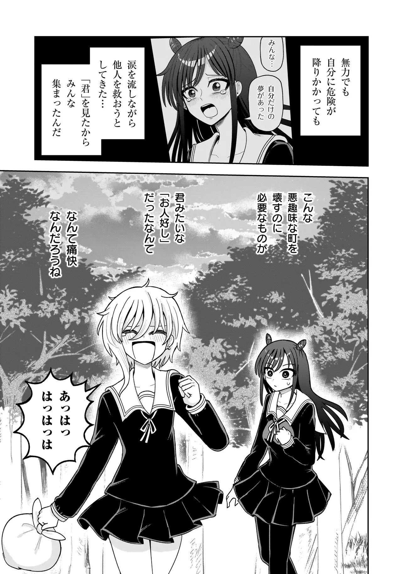 Kaiibu ~M-ken Y-shi no Kai Genshou ni Tsuite~ Chapter 33 5ページ