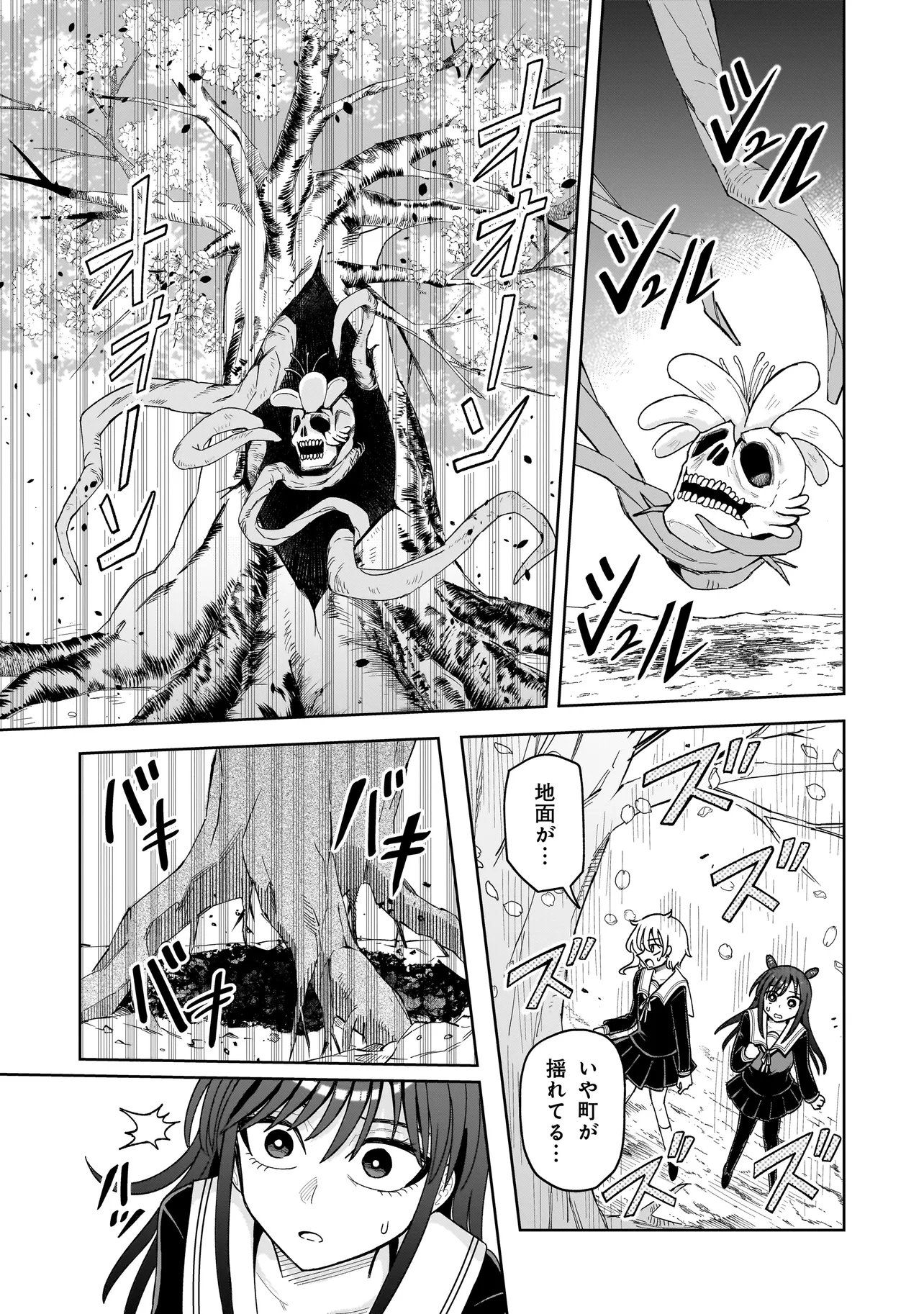 Kaiibu ~M-ken Y-shi no Kai Genshou ni Tsuite~ Chapter 33 9ページ