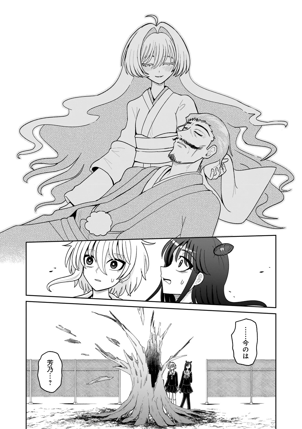 Kaiibu ~M-ken Y-shi no Kai Genshou ni Tsuite~ Chapter 33 10ページ