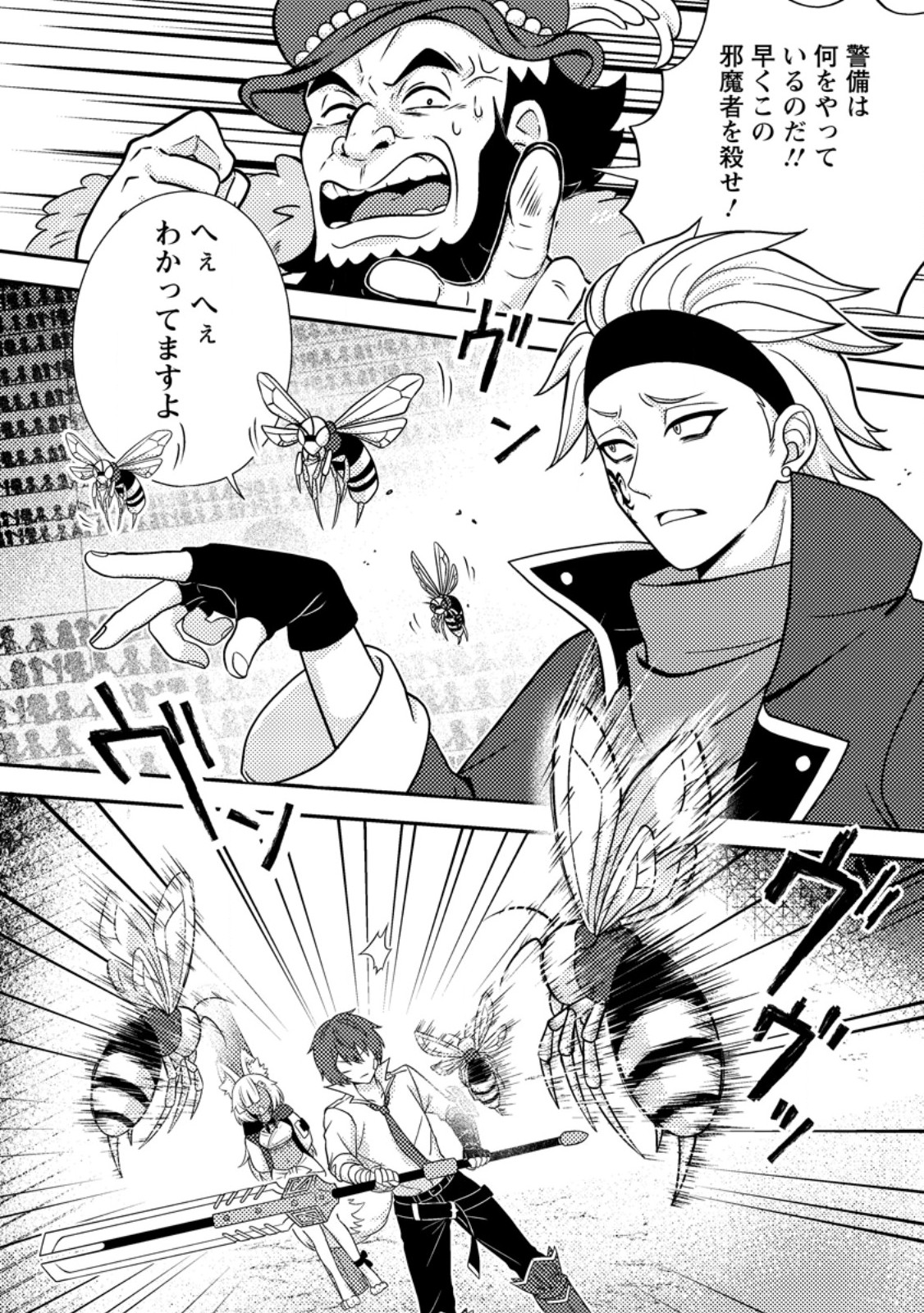 Chou Nankan Dungeon de 10-mannen Shugyou shita Kekka, Sekai Saikyou ni - Saijaku Munou no Gekokujou Chapter 38.1 2ページ