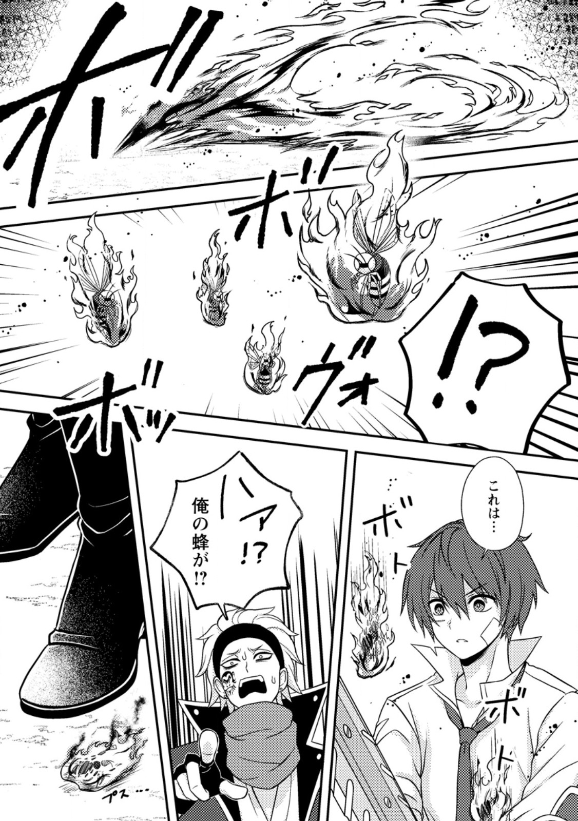 Chou Nankan Dungeon de 10-mannen Shugyou shita Kekka, Sekai Saikyou ni - Saijaku Munou no Gekokujou Chapter 38.1 3ページ