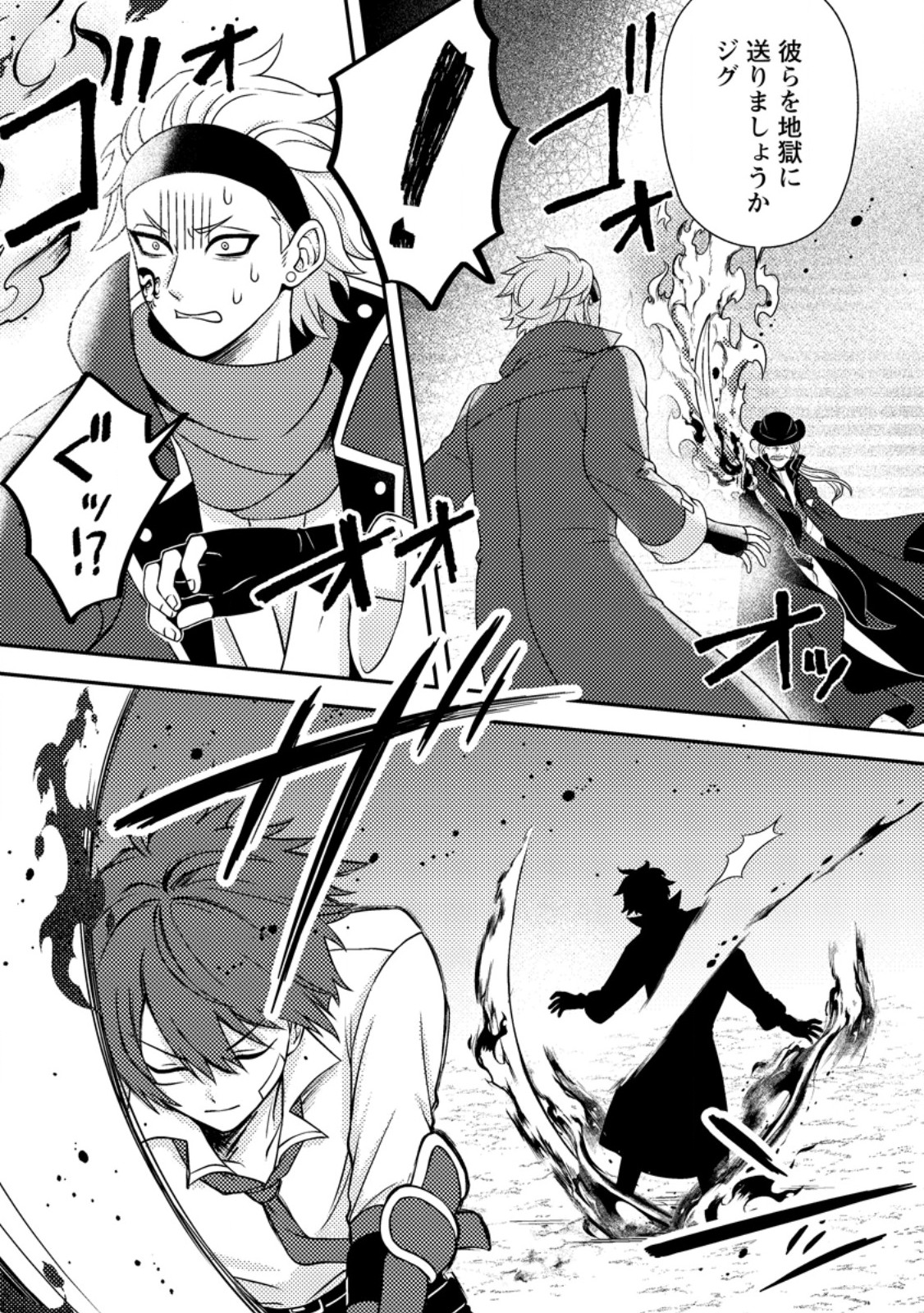 Chou Nankan Dungeon de 10-mannen Shugyou shita Kekka, Sekai Saikyou ni - Saijaku Munou no Gekokujou Chapter 38.1 5ページ
