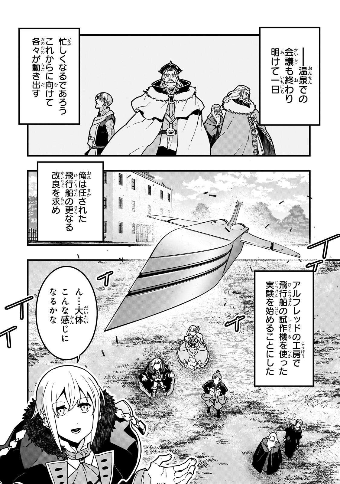 Kyoukai Meikyuu to Ikai no Majutsushi Chapter 96.2 1ページ