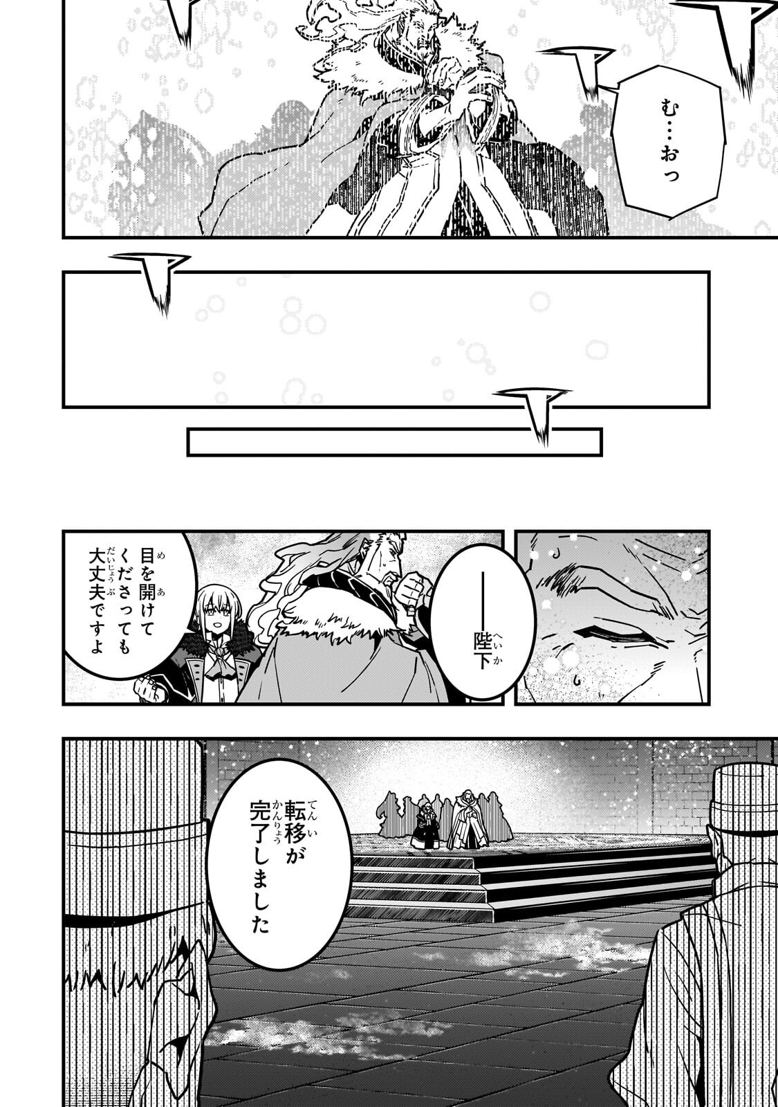 Kyoukai Meikyuu to Ikai no Majutsushi Chapter 96.2 9ページ