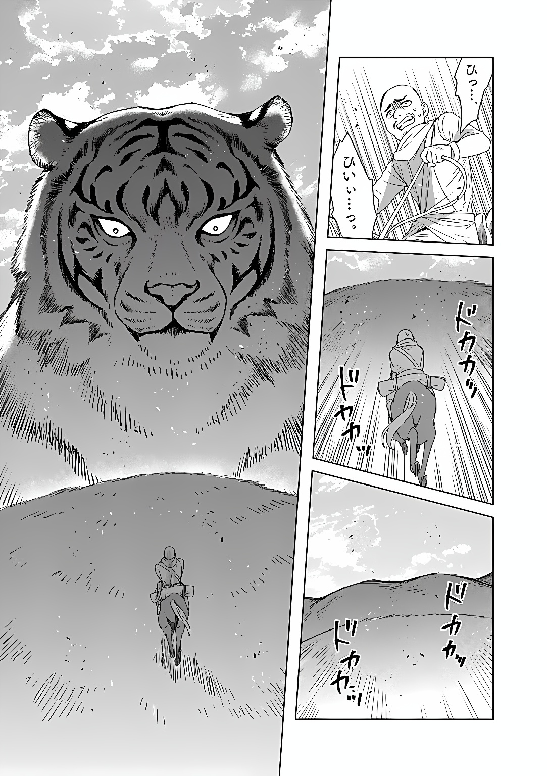 Kemono-tachi no Peregrinatio Chapter 9 14ページ