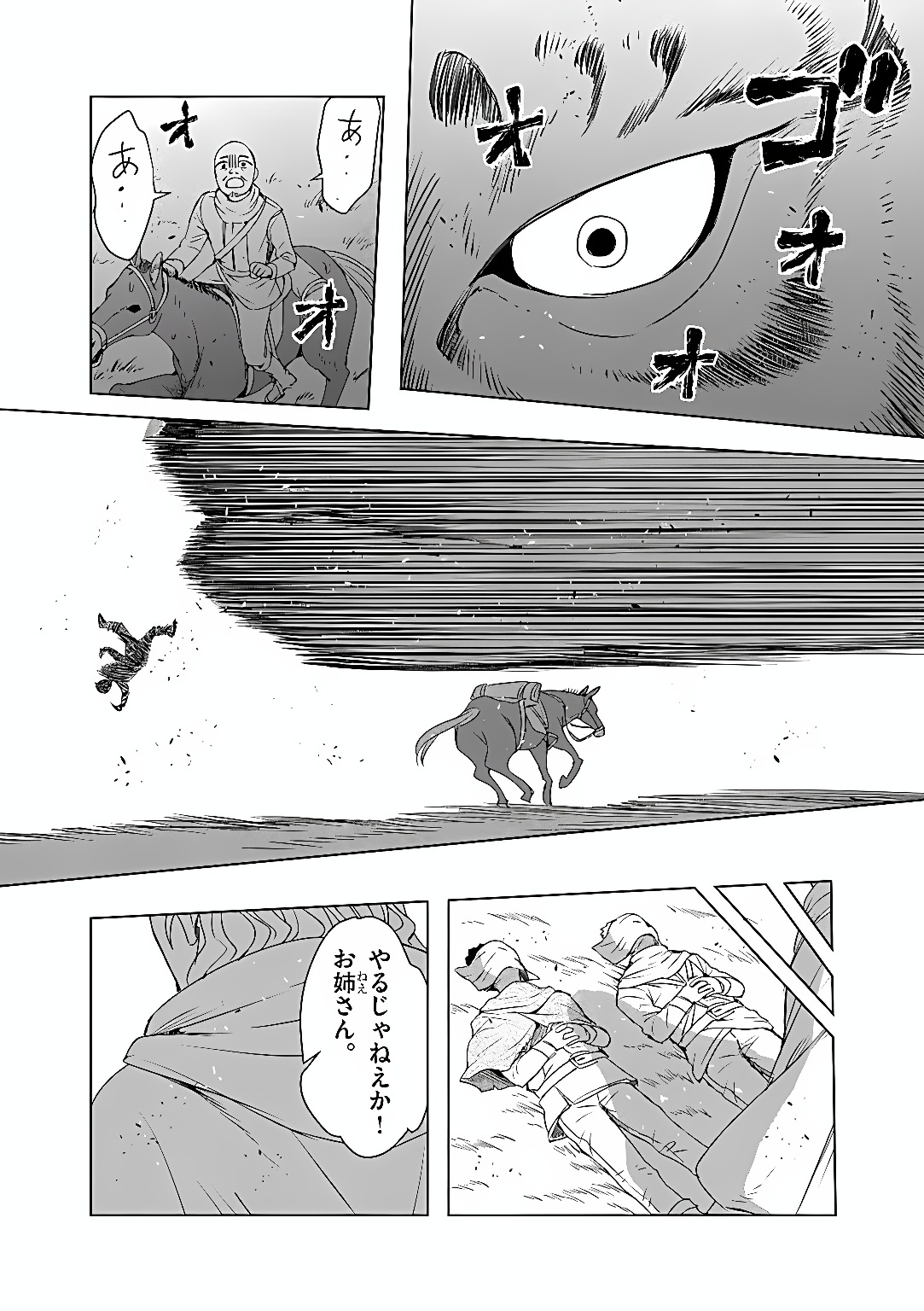 Kemono-tachi no Peregrinatio Chapter 9 15ページ