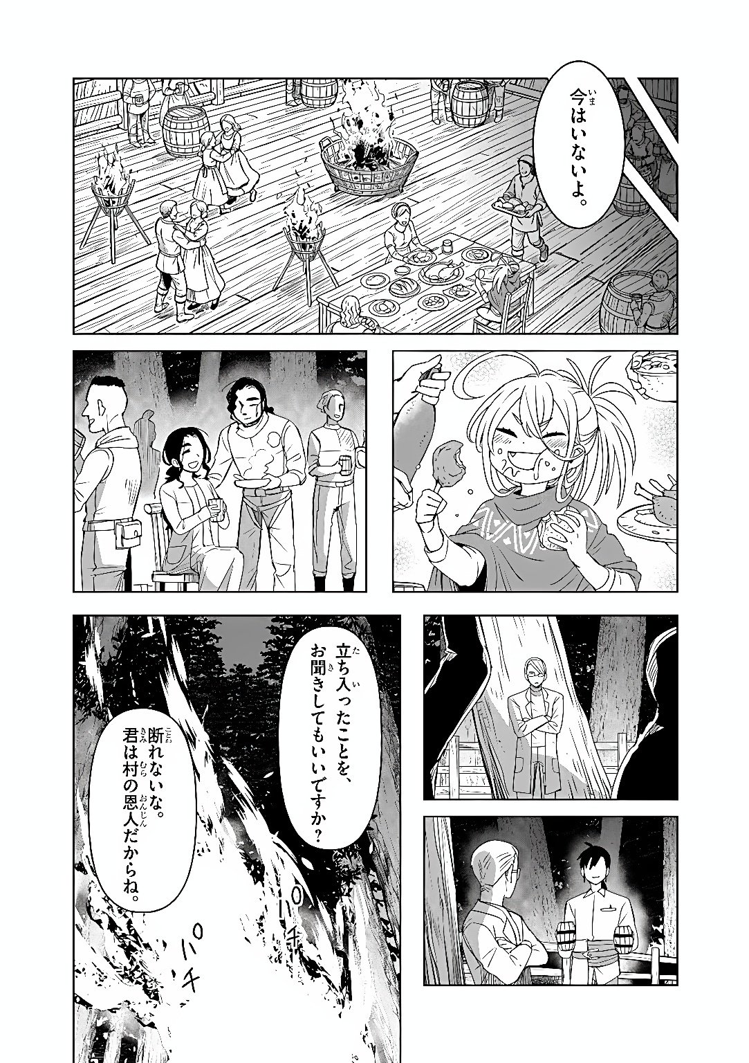 Kemono-tachi no Peregrinatio Chapter 9 5ページ