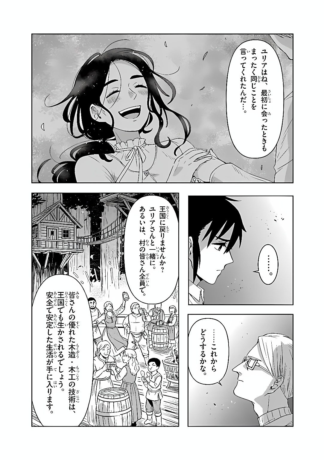 Kemono-tachi no Peregrinatio Chapter 9 7ページ