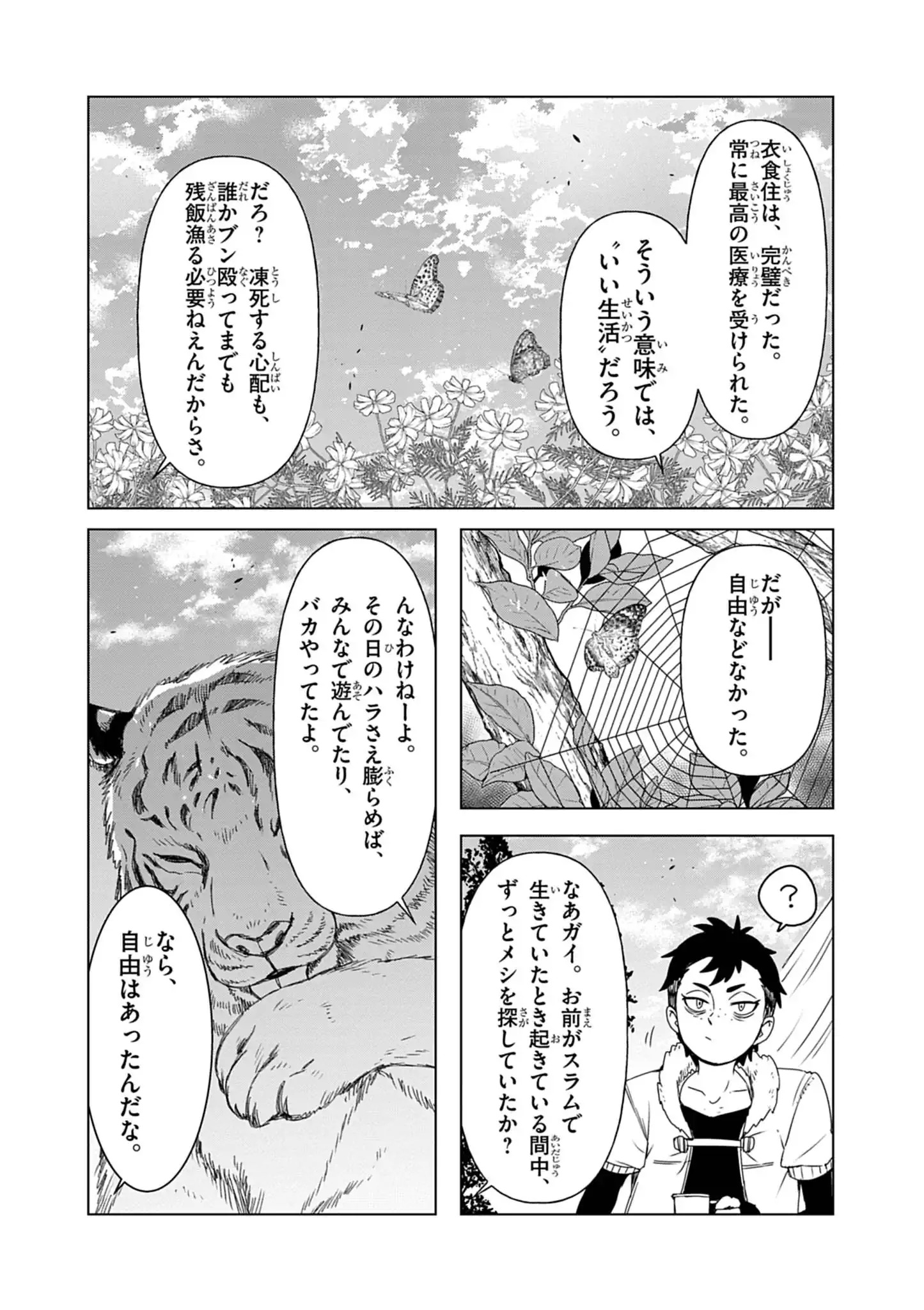 Kemono-tachi no Peregrinatio Chapter 10 11ページ