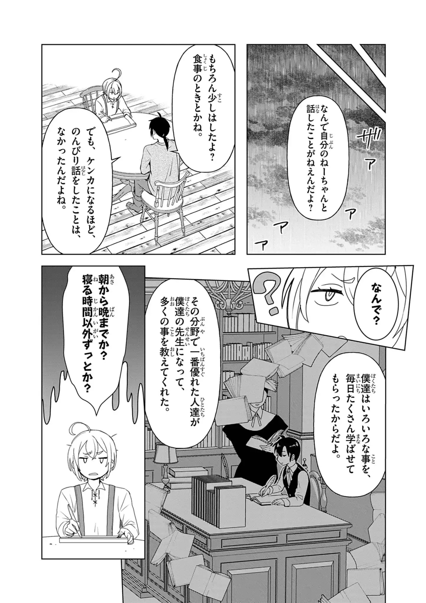 Kemono-tachi no Peregrinatio Chapter 10 12ページ