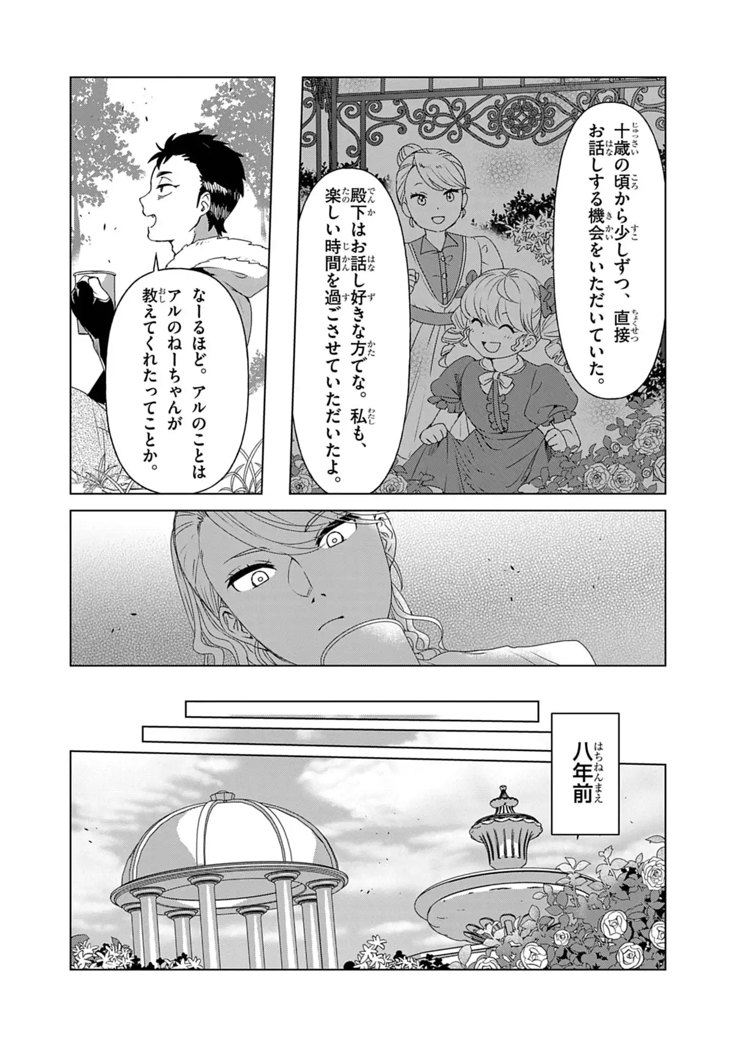 Kemono-tachi no Peregrinatio Chapter 10 15ページ