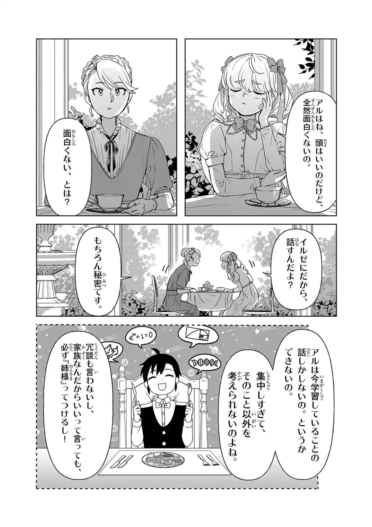 Kemono-tachi no Peregrinatio Chapter 10 16ページ