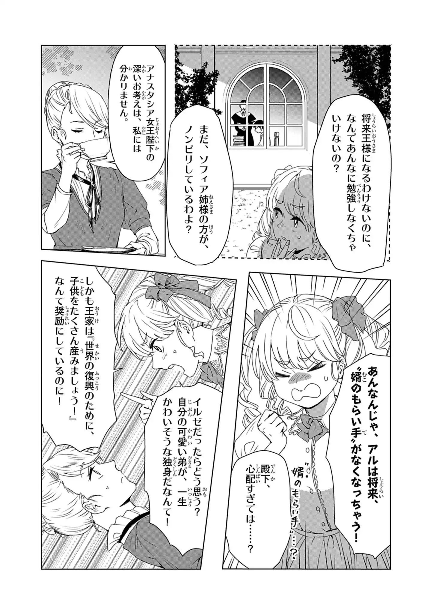 Kemono-tachi no Peregrinatio Chapter 10 17ページ