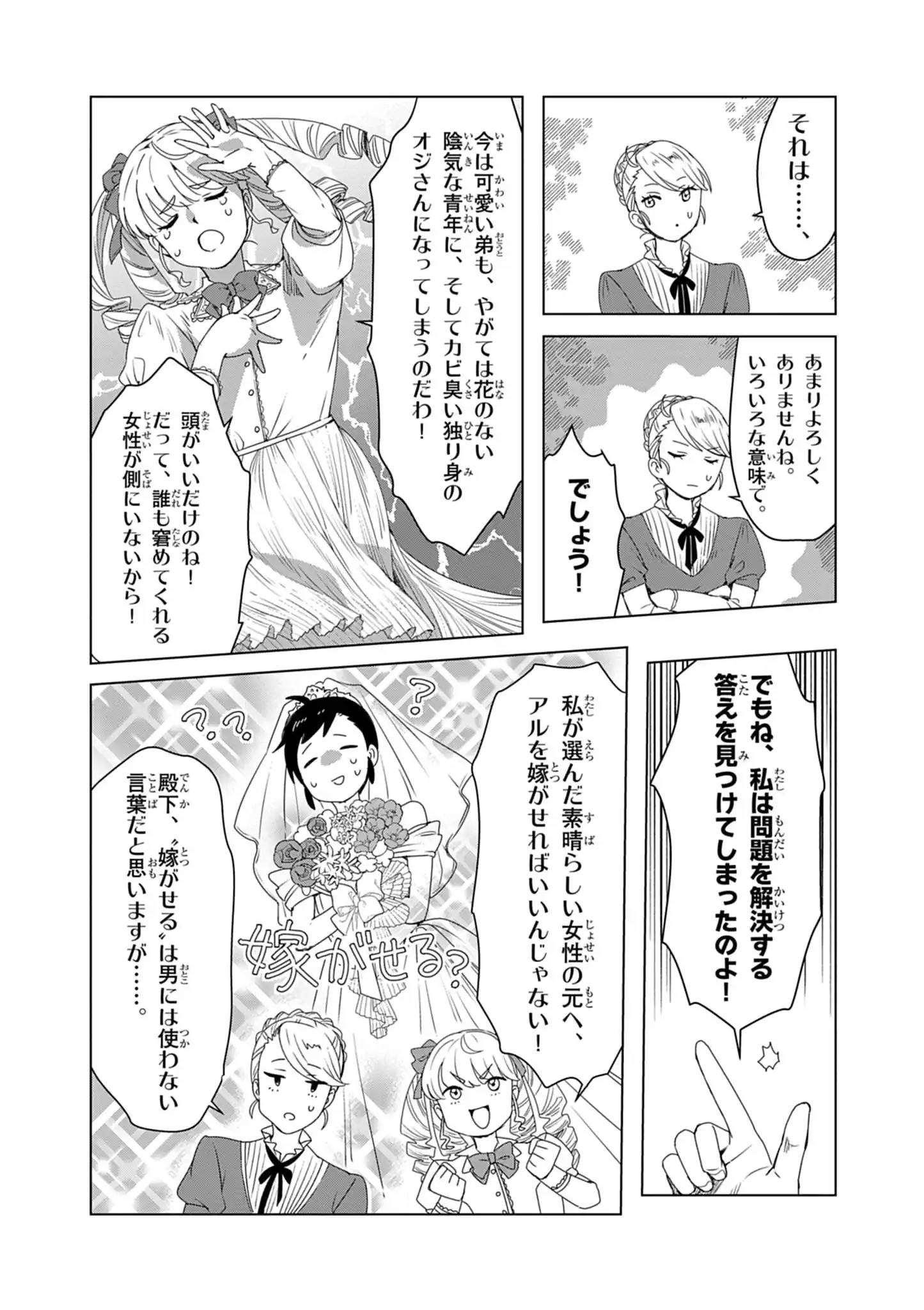 Kemono-tachi no Peregrinatio Chapter 10 18ページ