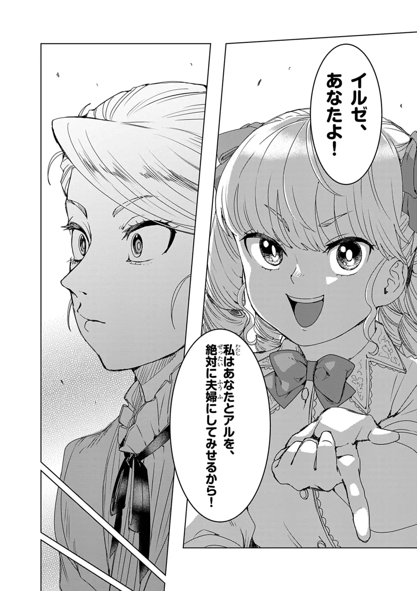 Kemono-tachi no Peregrinatio Chapter 10 20ページ