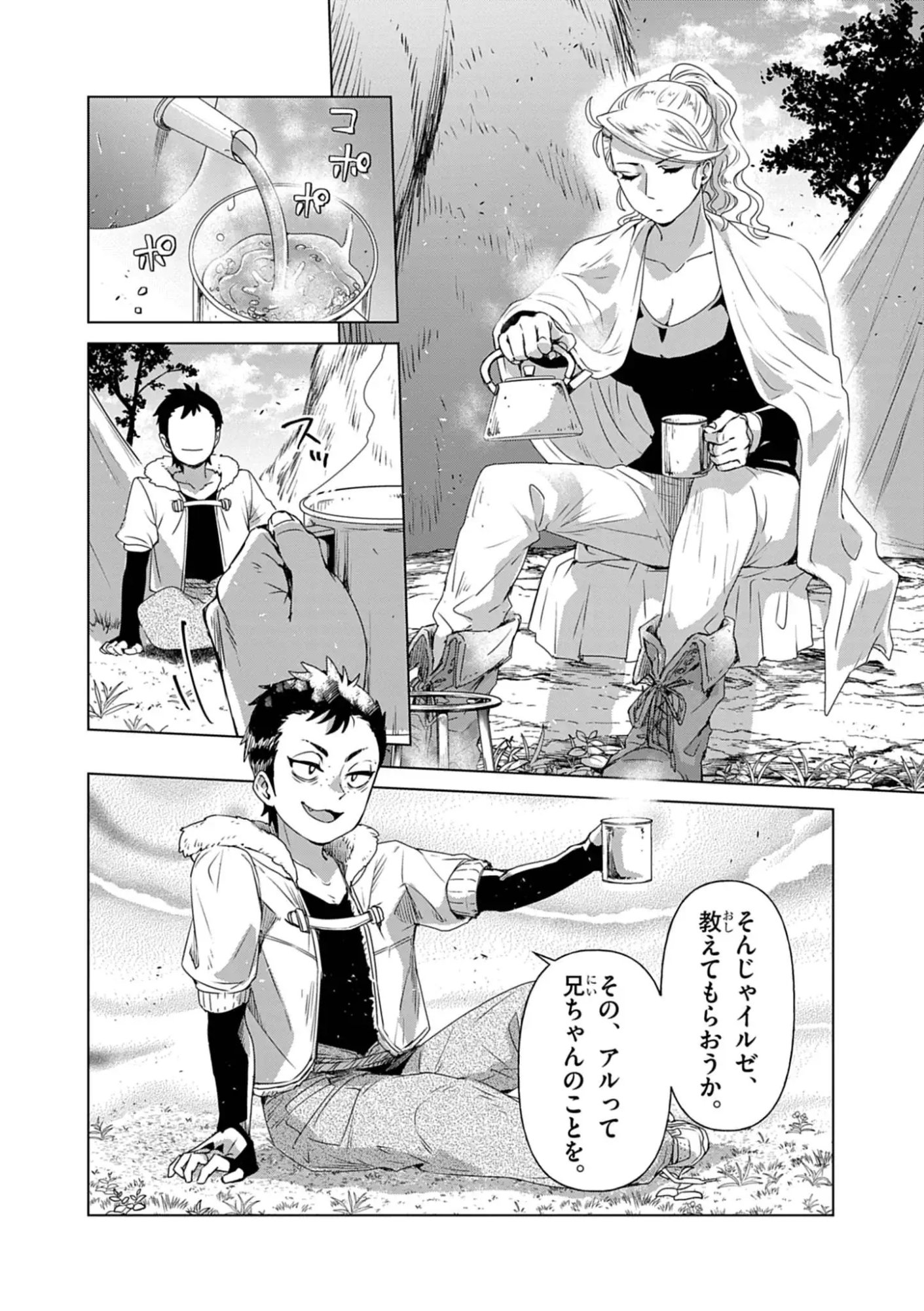 Kemono-tachi no Peregrinatio Chapter 10 5ページ