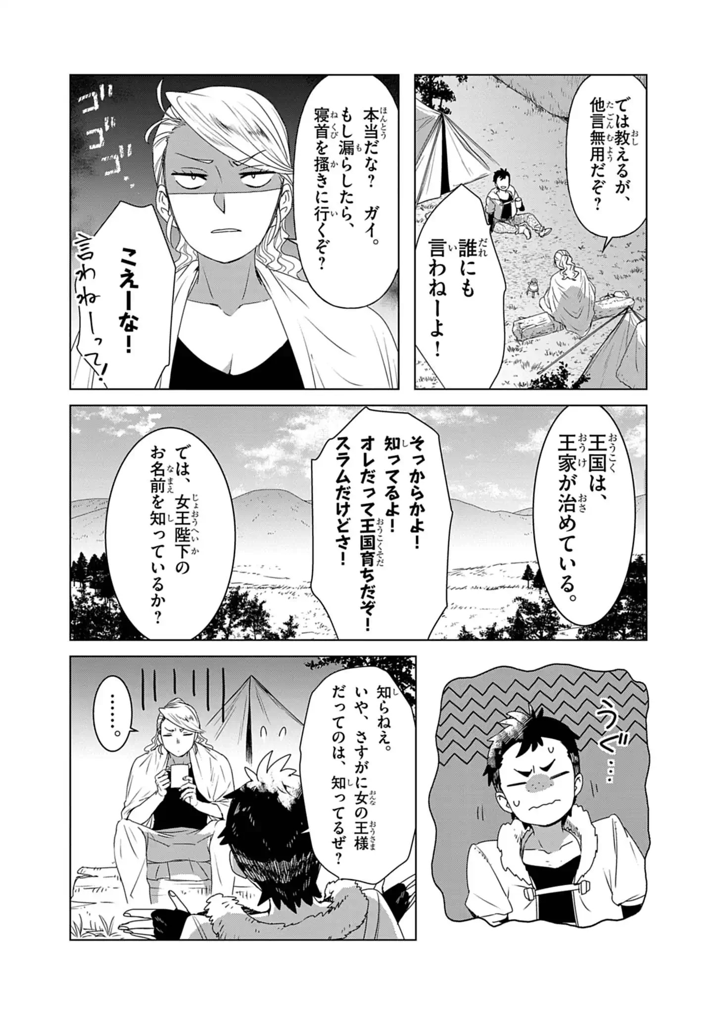 Kemono-tachi no Peregrinatio Chapter 10 6ページ