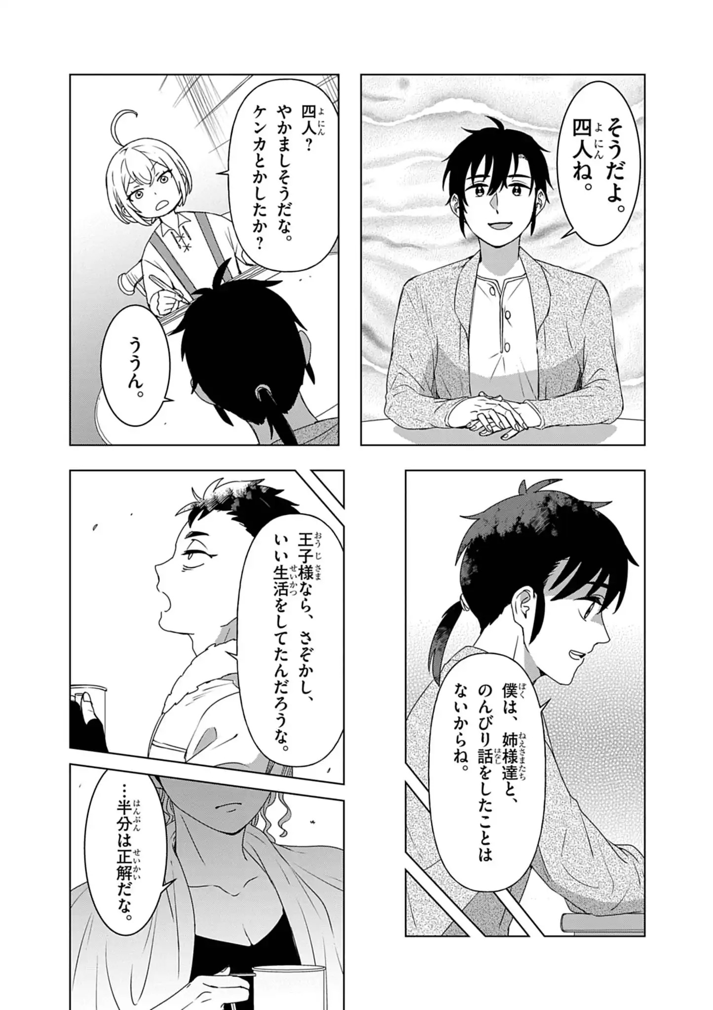 Kemono-tachi no Peregrinatio Chapter 10 10ページ