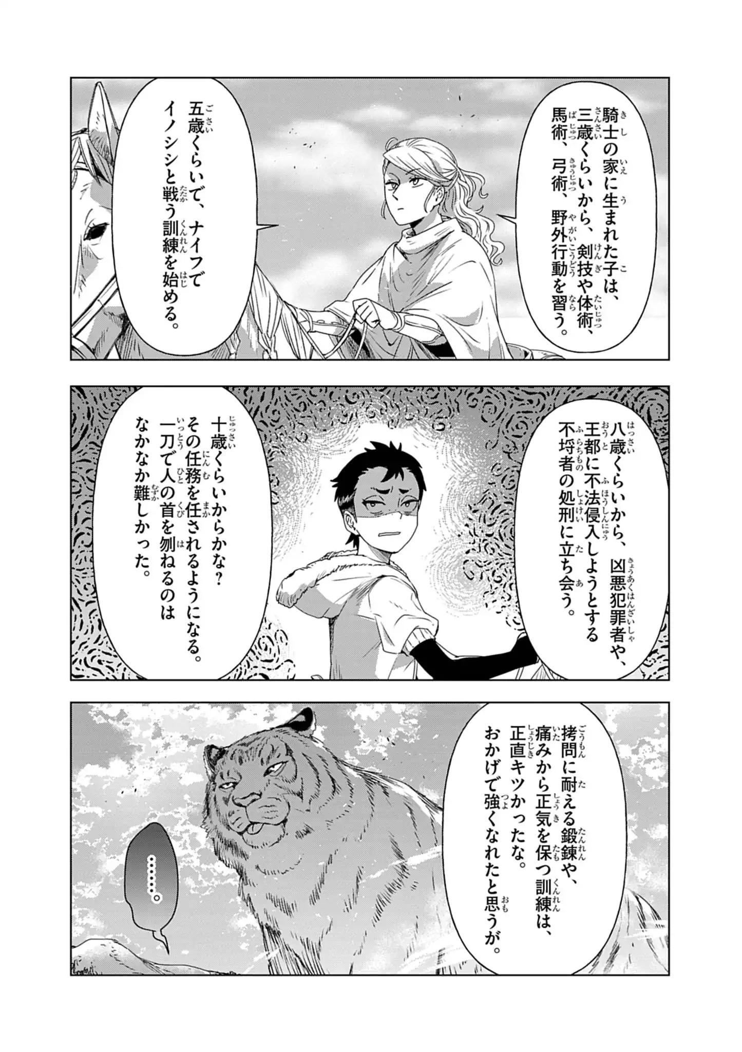 Kemono-tachi no Peregrinatio Chapter 11 15ページ
