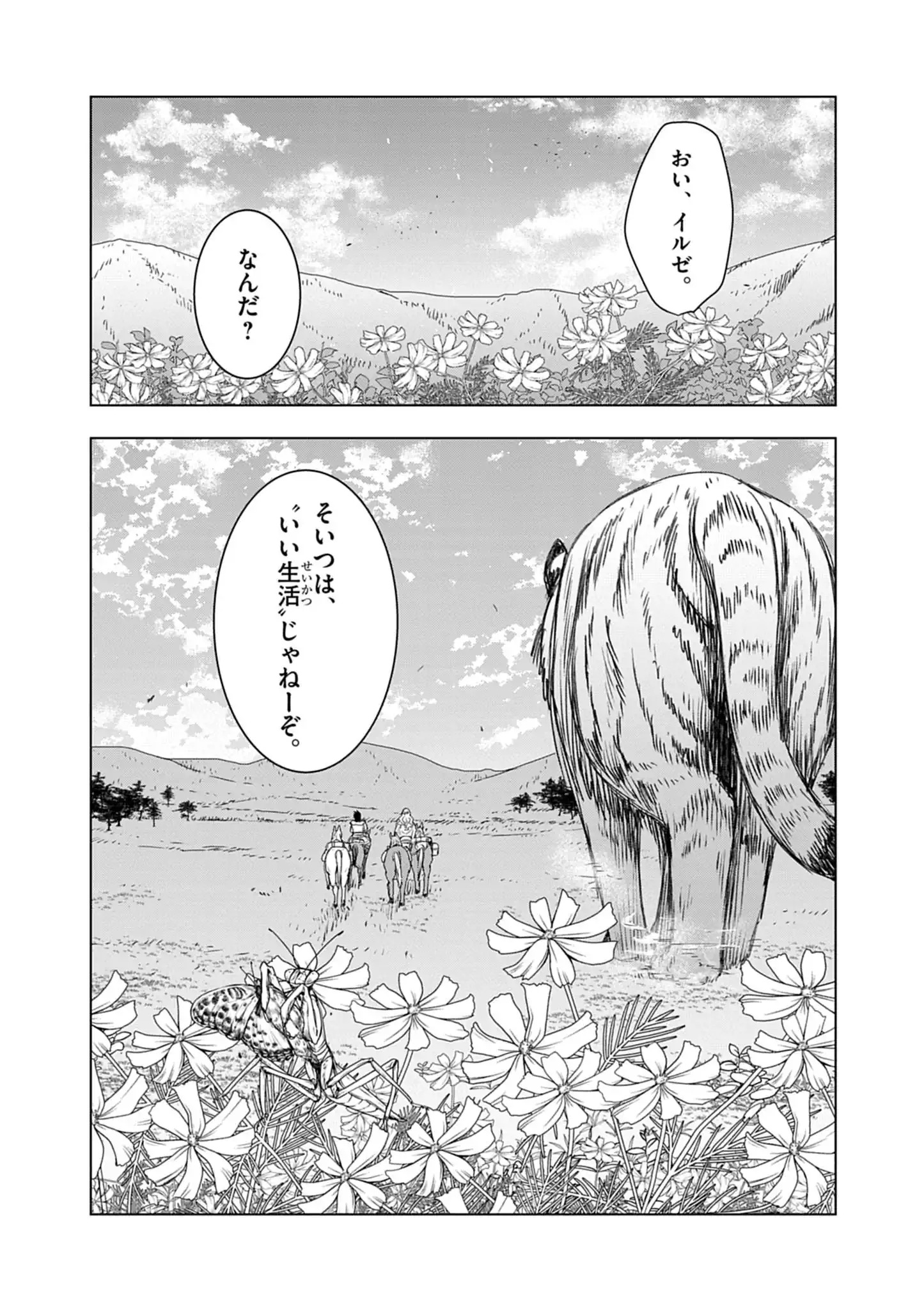 Kemono-tachi no Peregrinatio Chapter 11 16ページ