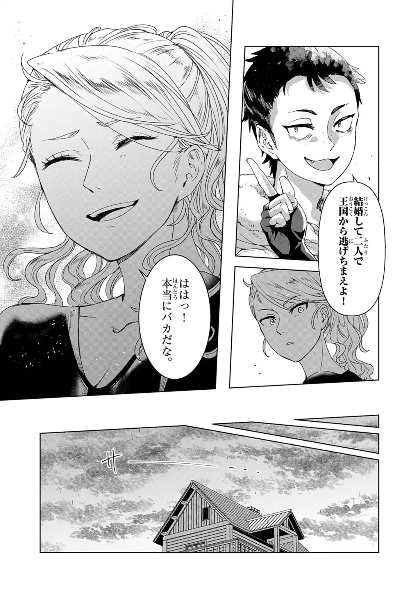 Kemono-tachi no Peregrinatio Chapter 11 9ページ