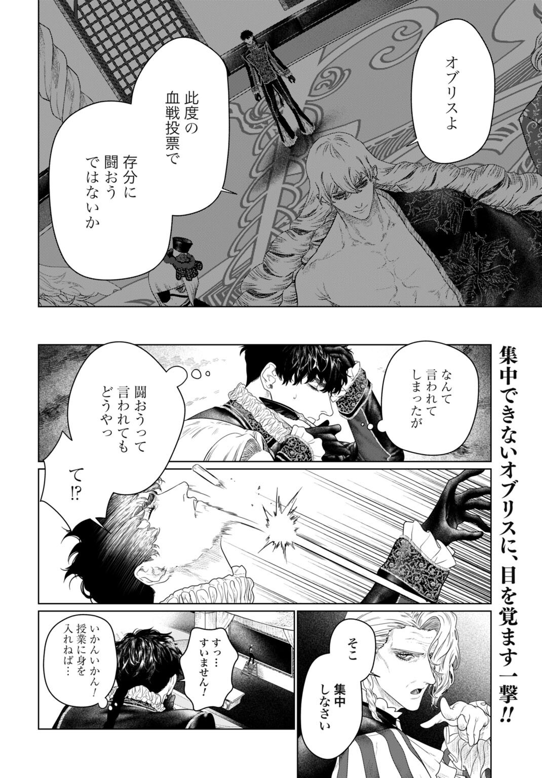 Birei Tensei - Saenai Ojisan, Bibanshi ni Tenseisu Chapter 8 2ページ