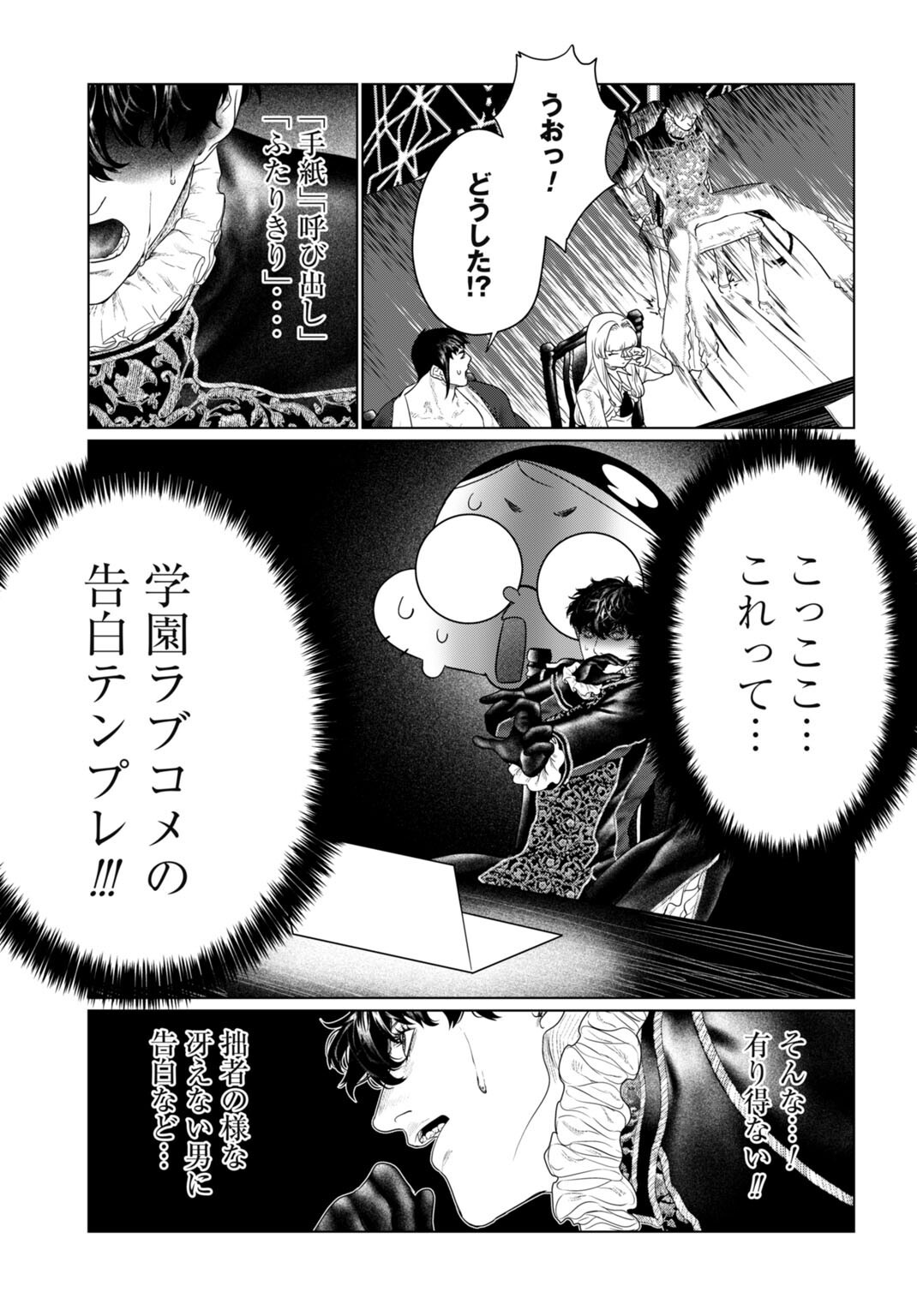 Birei Tensei - Saenai Ojisan, Bibanshi ni Tenseisu Chapter 8 11ページ