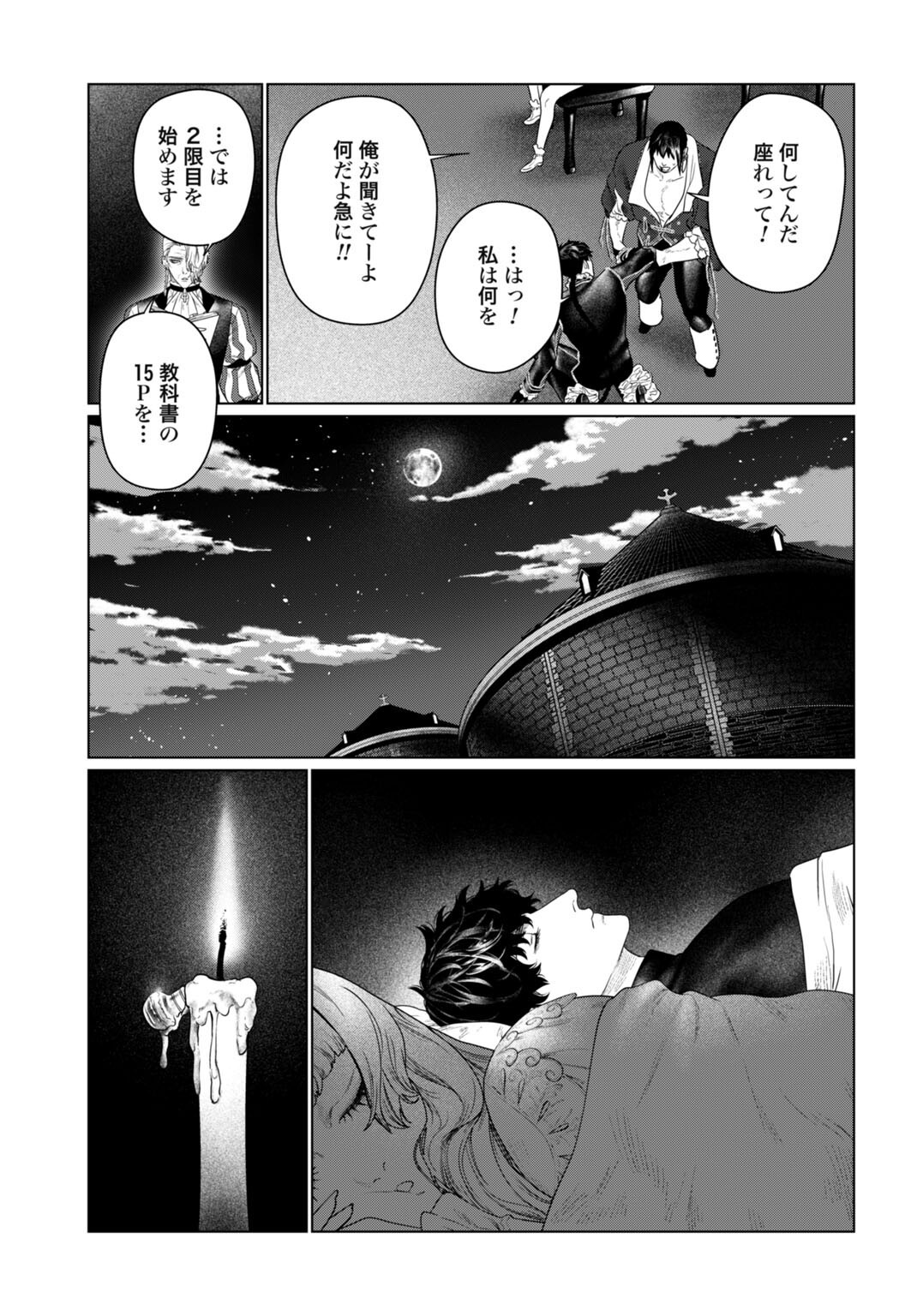 Birei Tensei - Saenai Ojisan, Bibanshi ni Tenseisu Chapter 8 13ページ