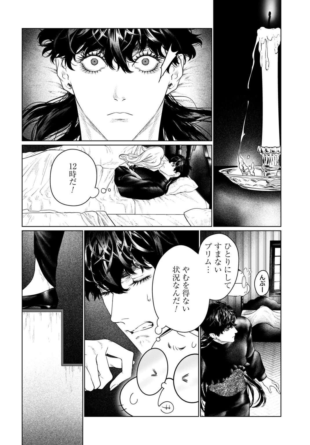 Birei Tensei - Saenai Ojisan, Bibanshi ni Tenseisu Chapter 8 14ページ