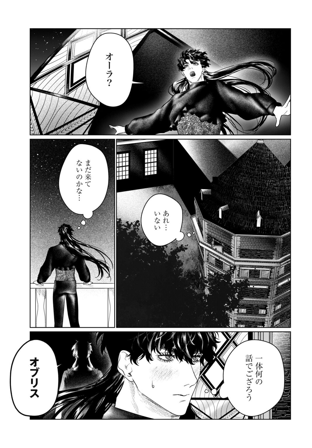 Birei Tensei - Saenai Ojisan, Bibanshi ni Tenseisu Chapter 8 15ページ