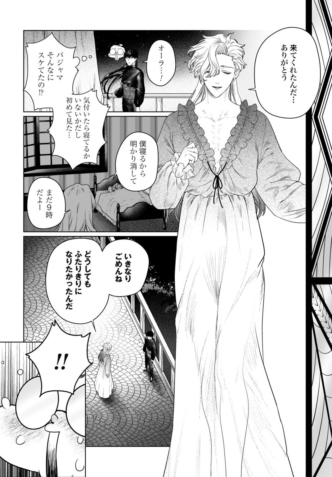Birei Tensei - Saenai Ojisan, Bibanshi ni Tenseisu Chapter 8 16ページ
