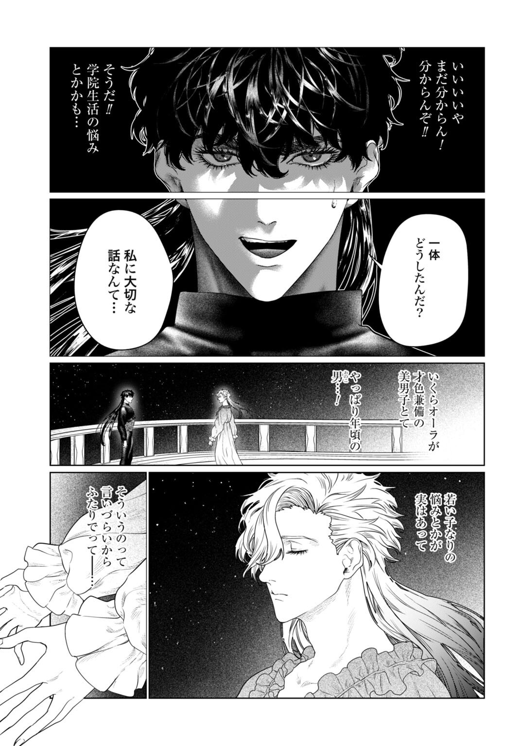 Birei Tensei - Saenai Ojisan, Bibanshi ni Tenseisu Chapter 8 17ページ