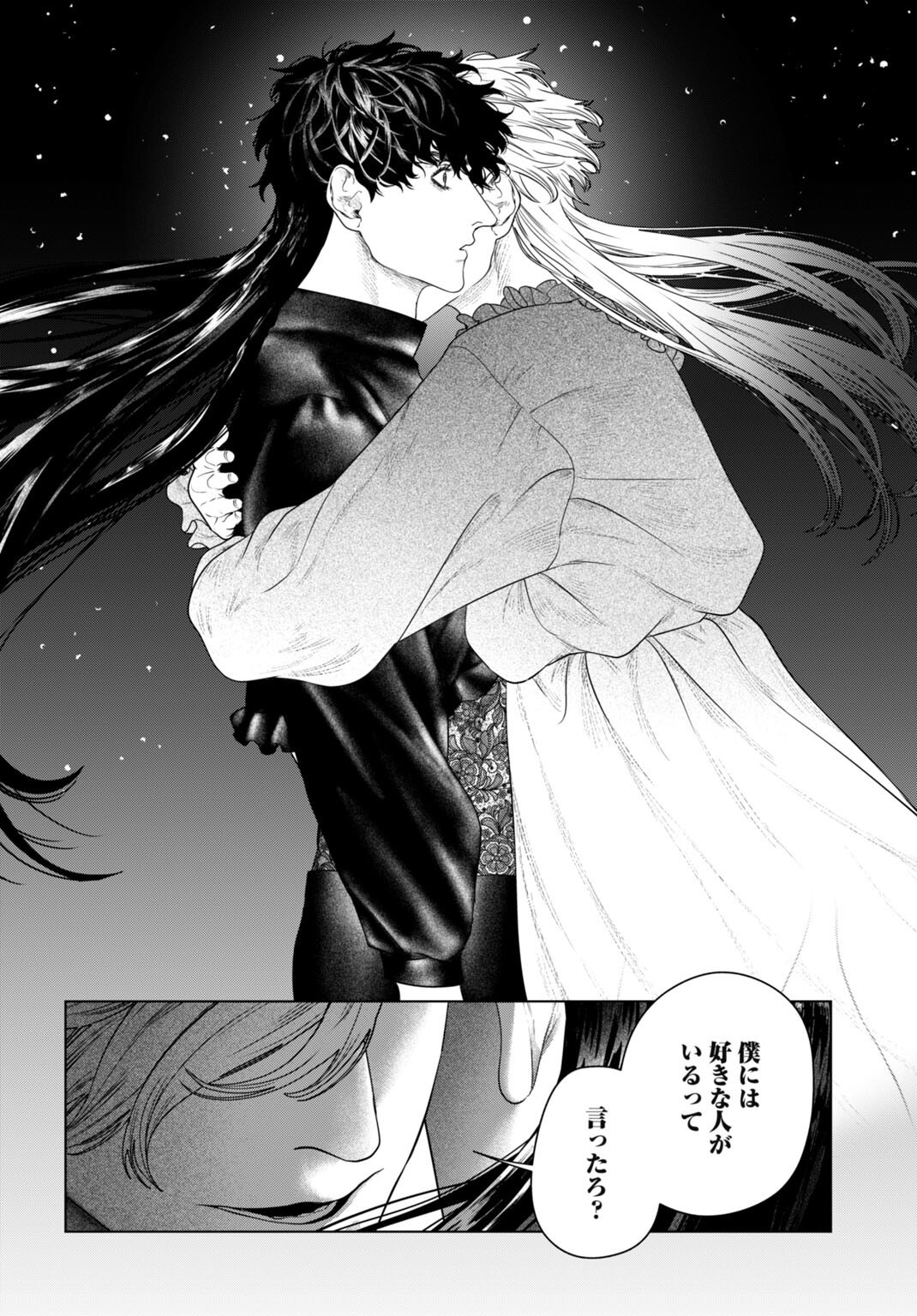 Birei Tensei - Saenai Ojisan, Bibanshi ni Tenseisu Chapter 8 18ページ