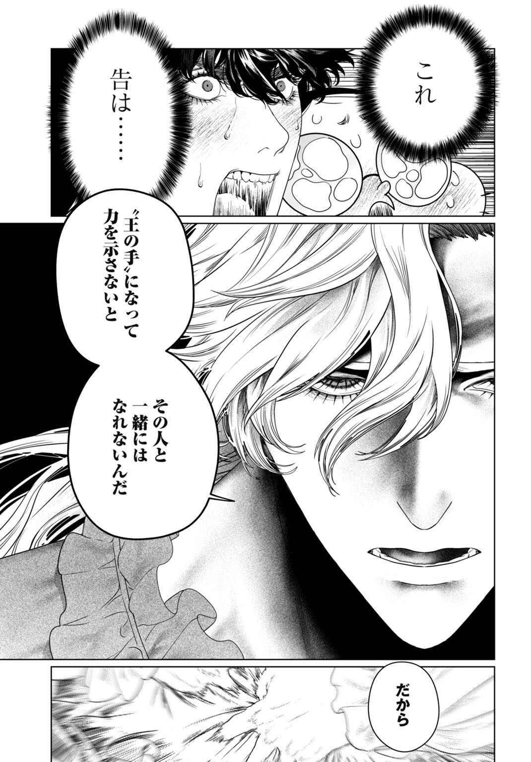 Birei Tensei - Saenai Ojisan, Bibanshi ni Tenseisu Chapter 8 19ページ