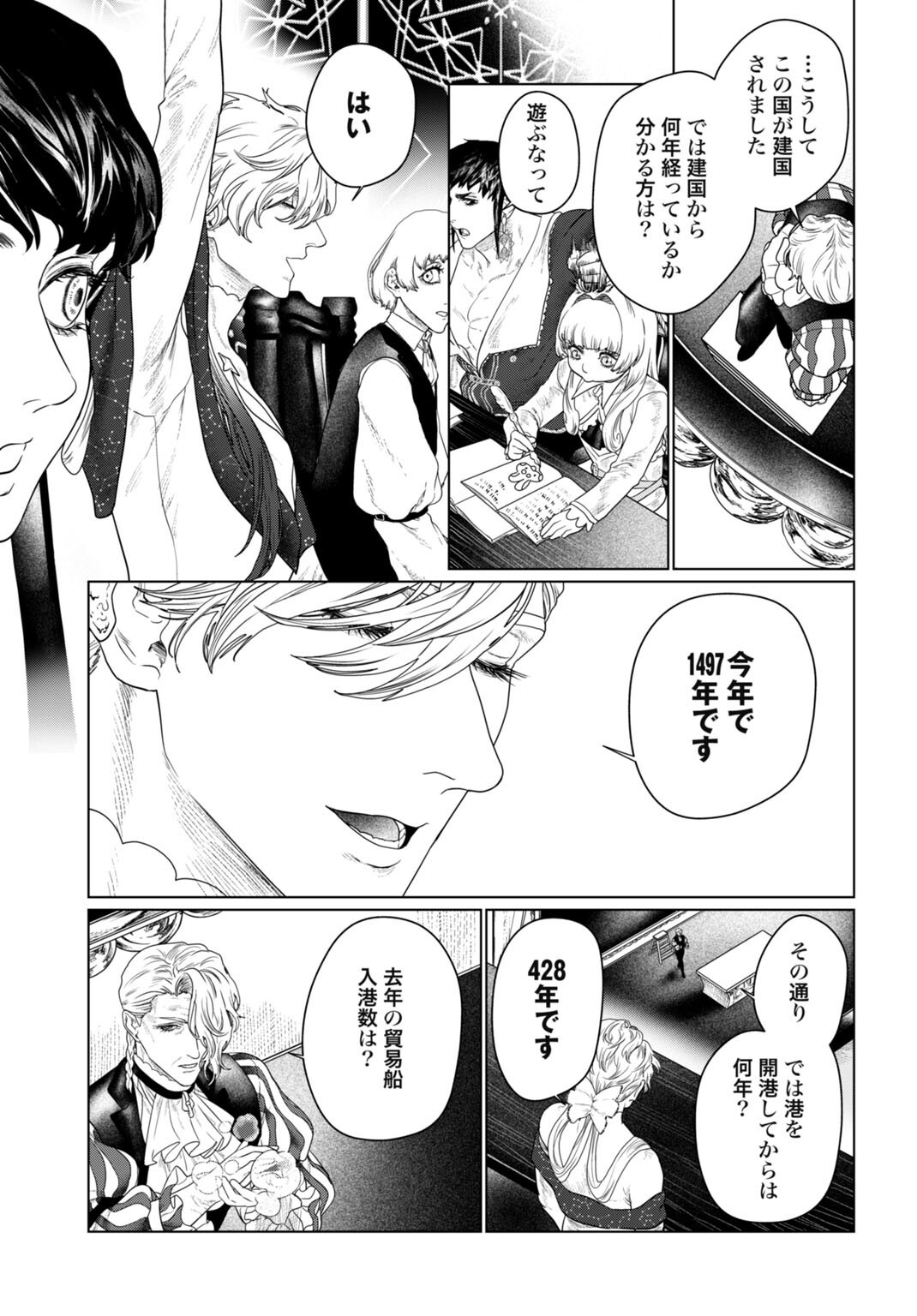 Birei Tensei - Saenai Ojisan, Bibanshi ni Tenseisu Chapter 8 3ページ