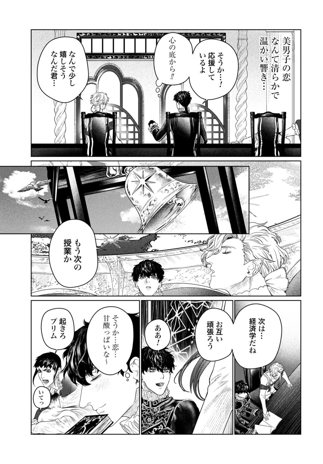 Birei Tensei - Saenai Ojisan, Bibanshi ni Tenseisu Chapter 8 9ページ