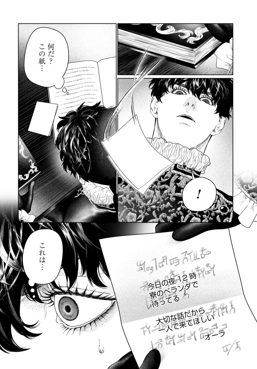 Birei Tensei - Saenai Ojisan, Bibanshi ni Tenseisu Chapter 8 10ページ