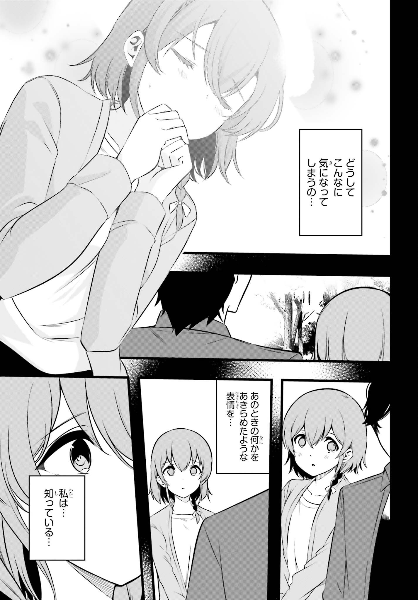 Mahouka Koukou no Yuutousei Season 2 Chapter 58 11ページ