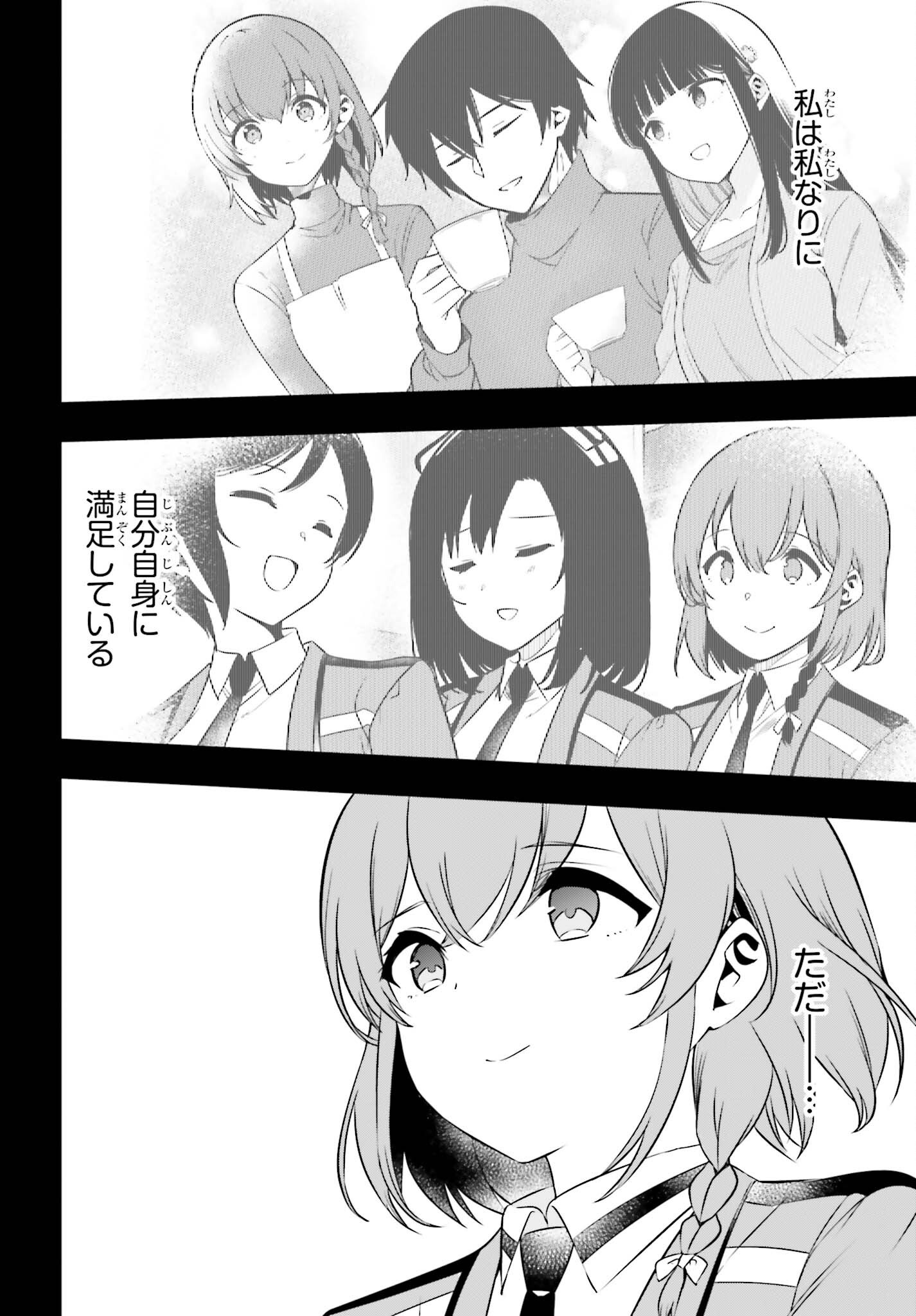 Mahouka Koukou no Yuutousei Season 2 Chapter 58 12ページ