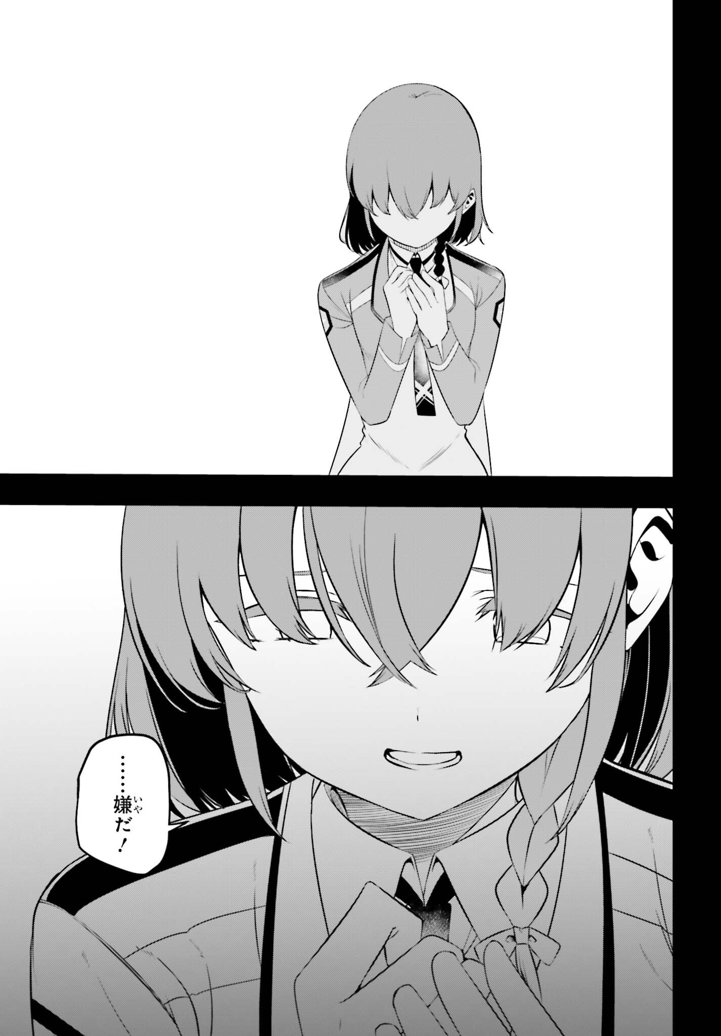 Mahouka Koukou no Yuutousei Season 2 Chapter 58 15ページ