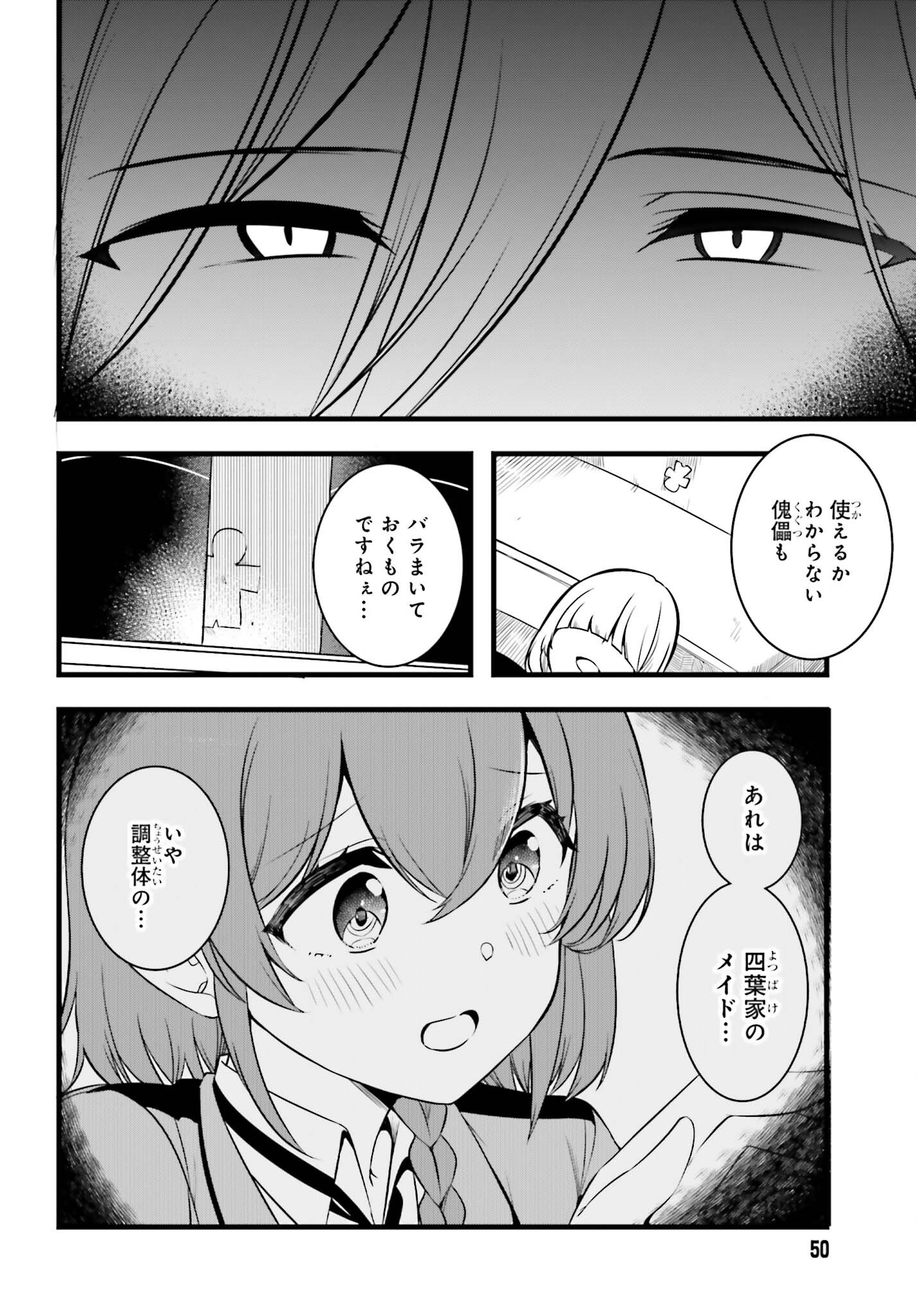 Mahouka Koukou no Yuutousei Season 2 Chapter 58 20ページ