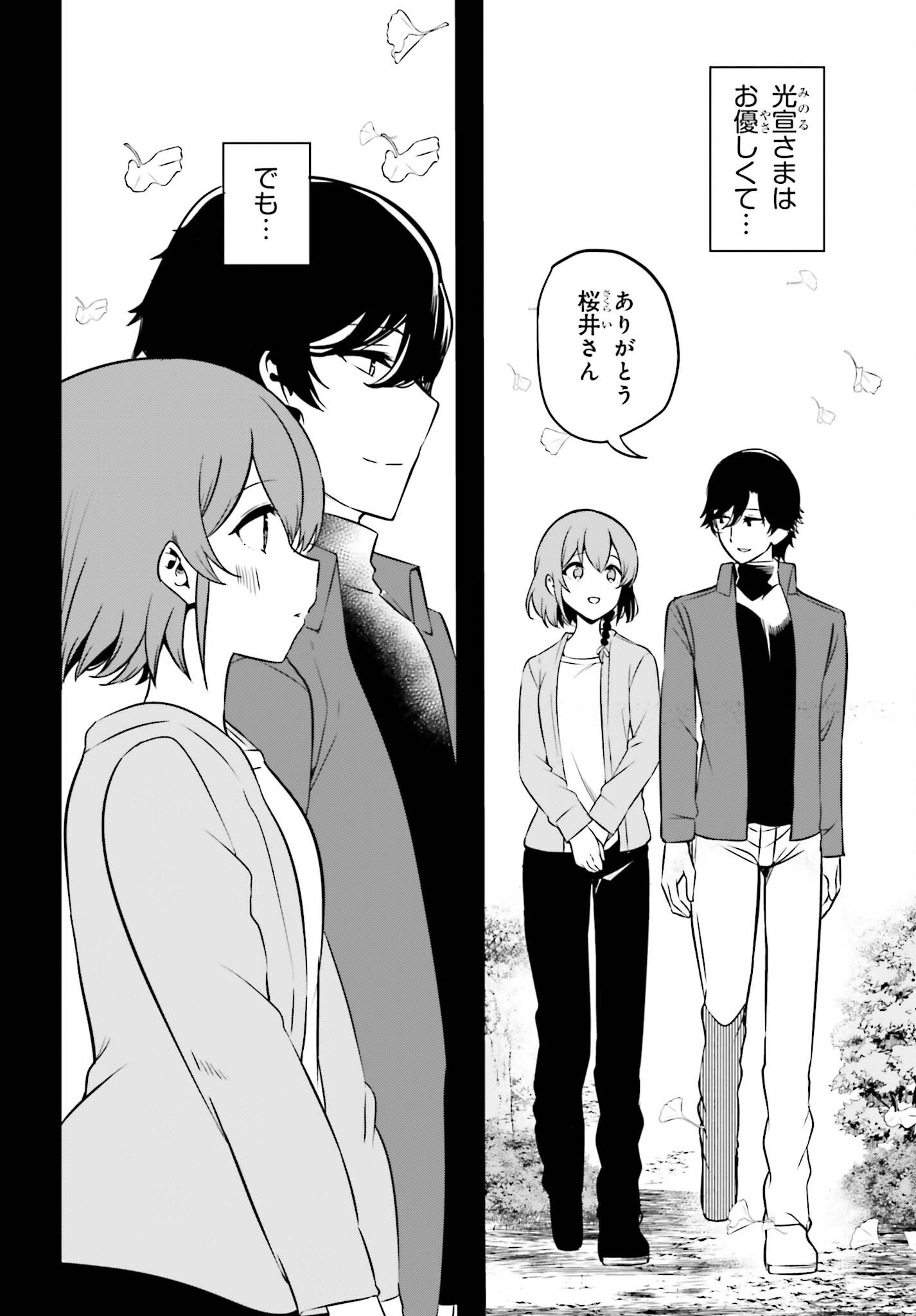 Mahouka Koukou no Yuutousei Season 2 Chapter 58 8ページ