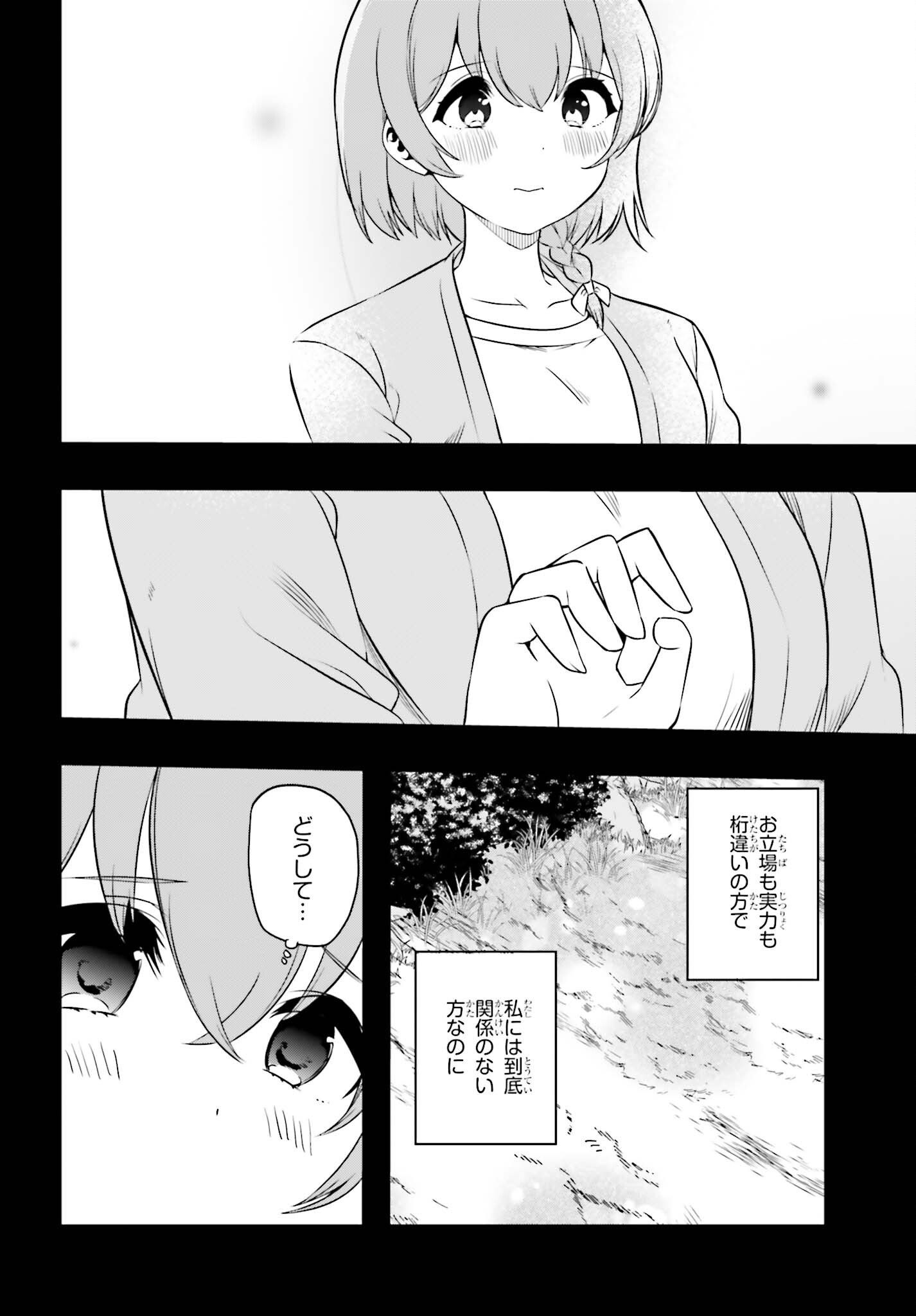 Mahouka Koukou no Yuutousei Season 2 Chapter 58 10ページ