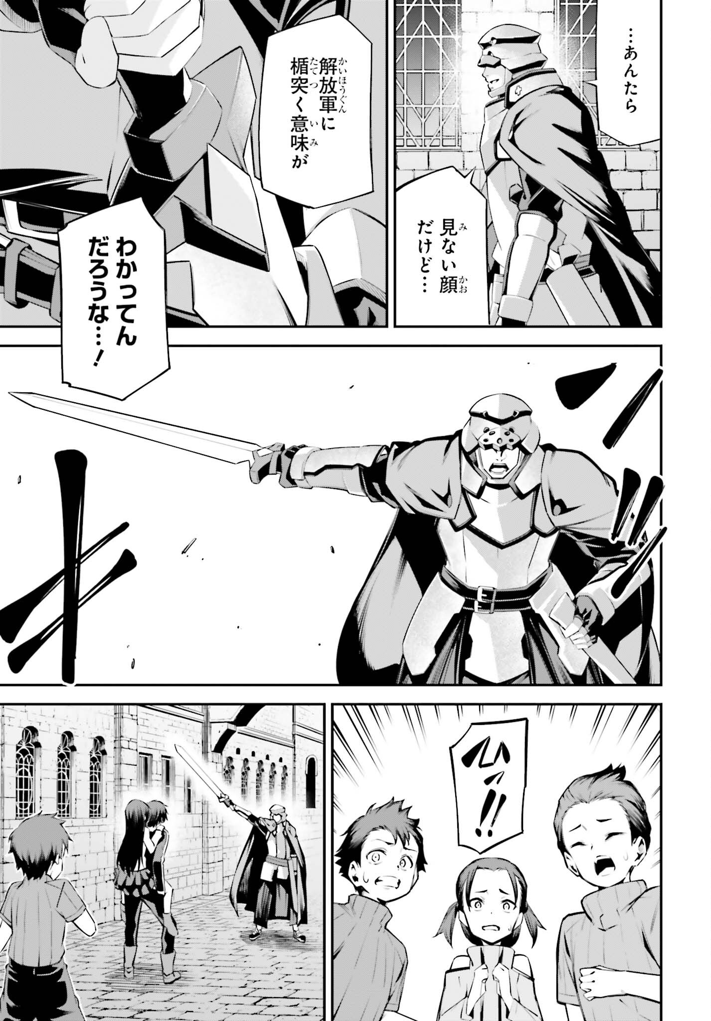 Sword Art Online: Aincrad Chapter 54 11ページ