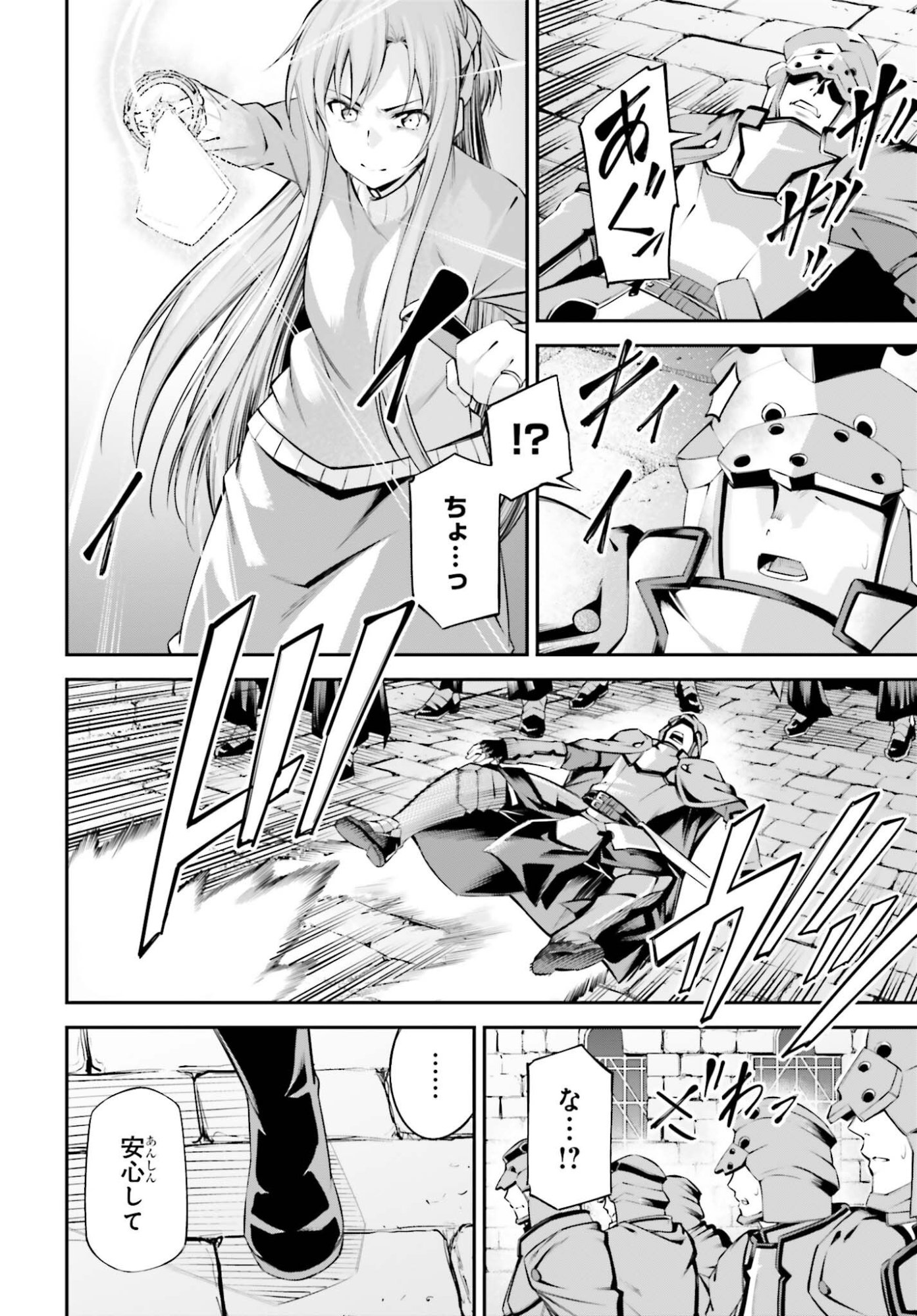 Sword Art Online: Aincrad Chapter 54 14ページ