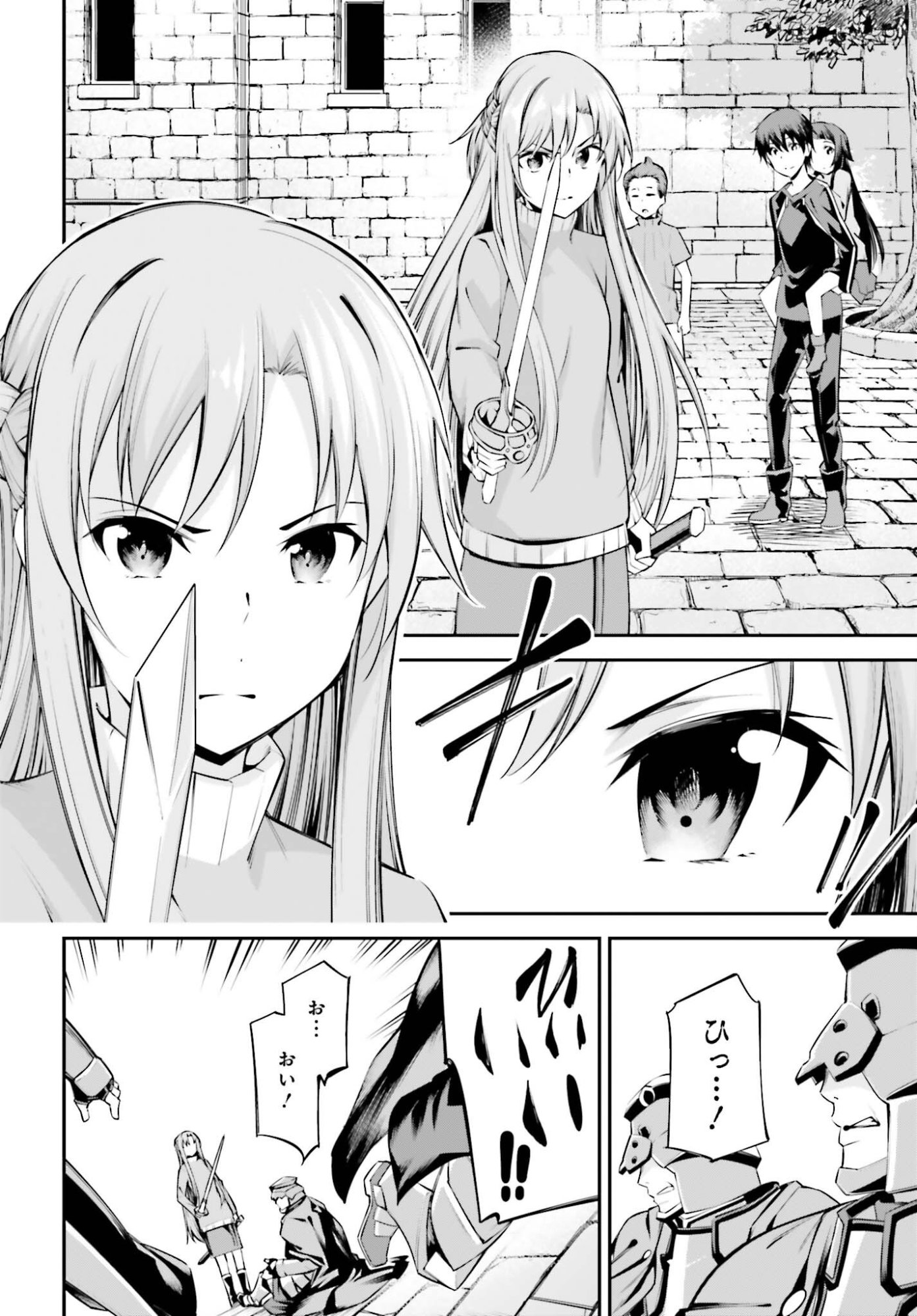 Sword Art Online: Aincrad Chapter 54 16ページ