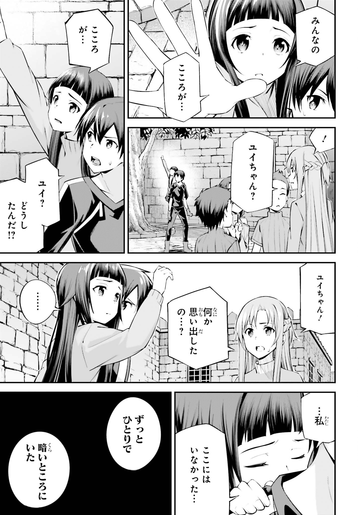Sword Art Online: Aincrad Chapter 54 19ページ