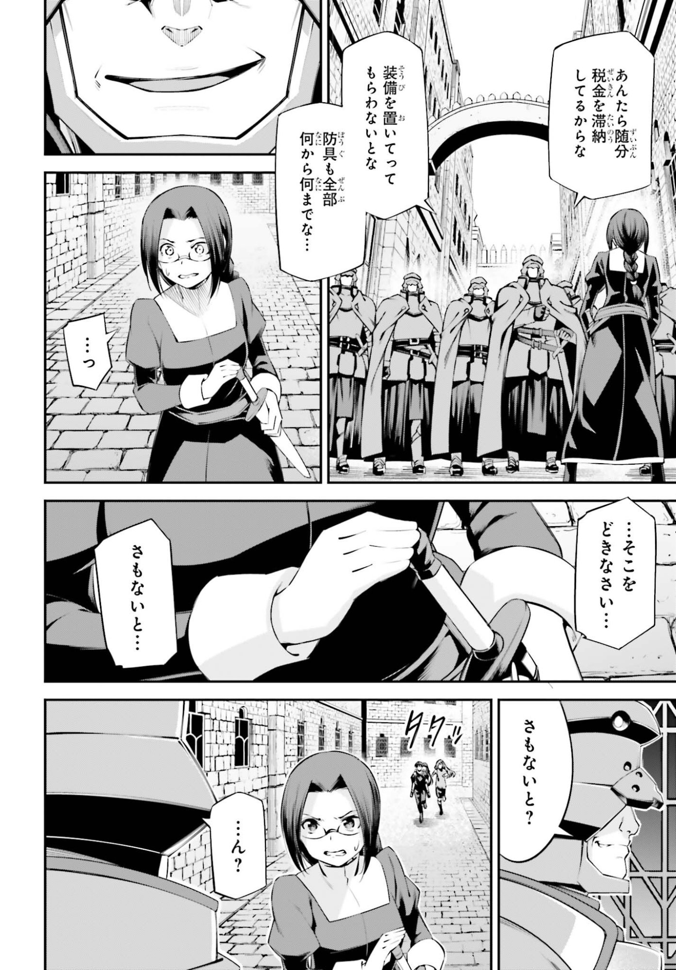 Sword Art Online: Aincrad Chapter 54 8ページ