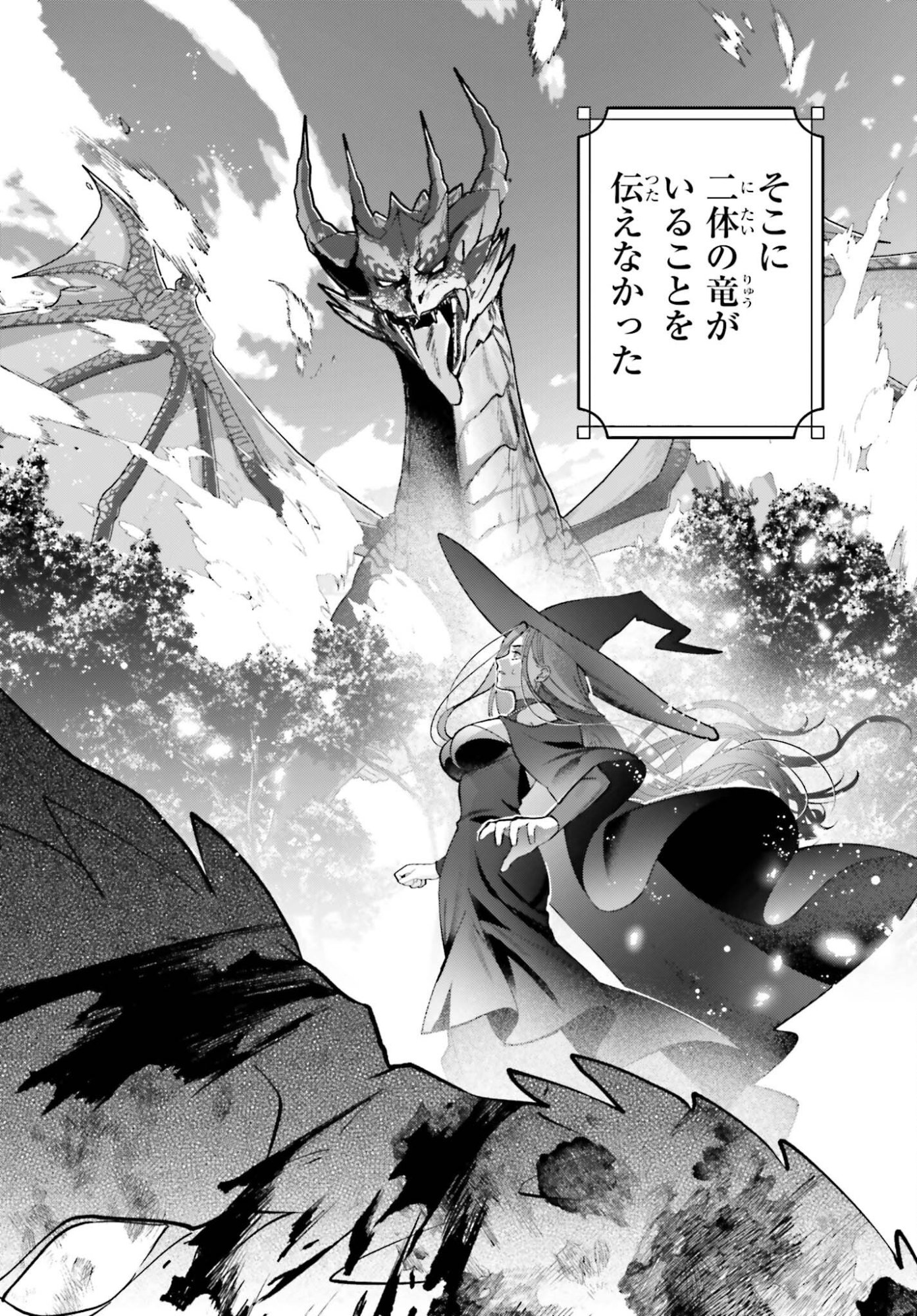 Zense ga Densetsu no Daimajodatta Fuguu Seijo wa Koutei heika ni Dekiai sarete imasu Chapter 20 11ページ