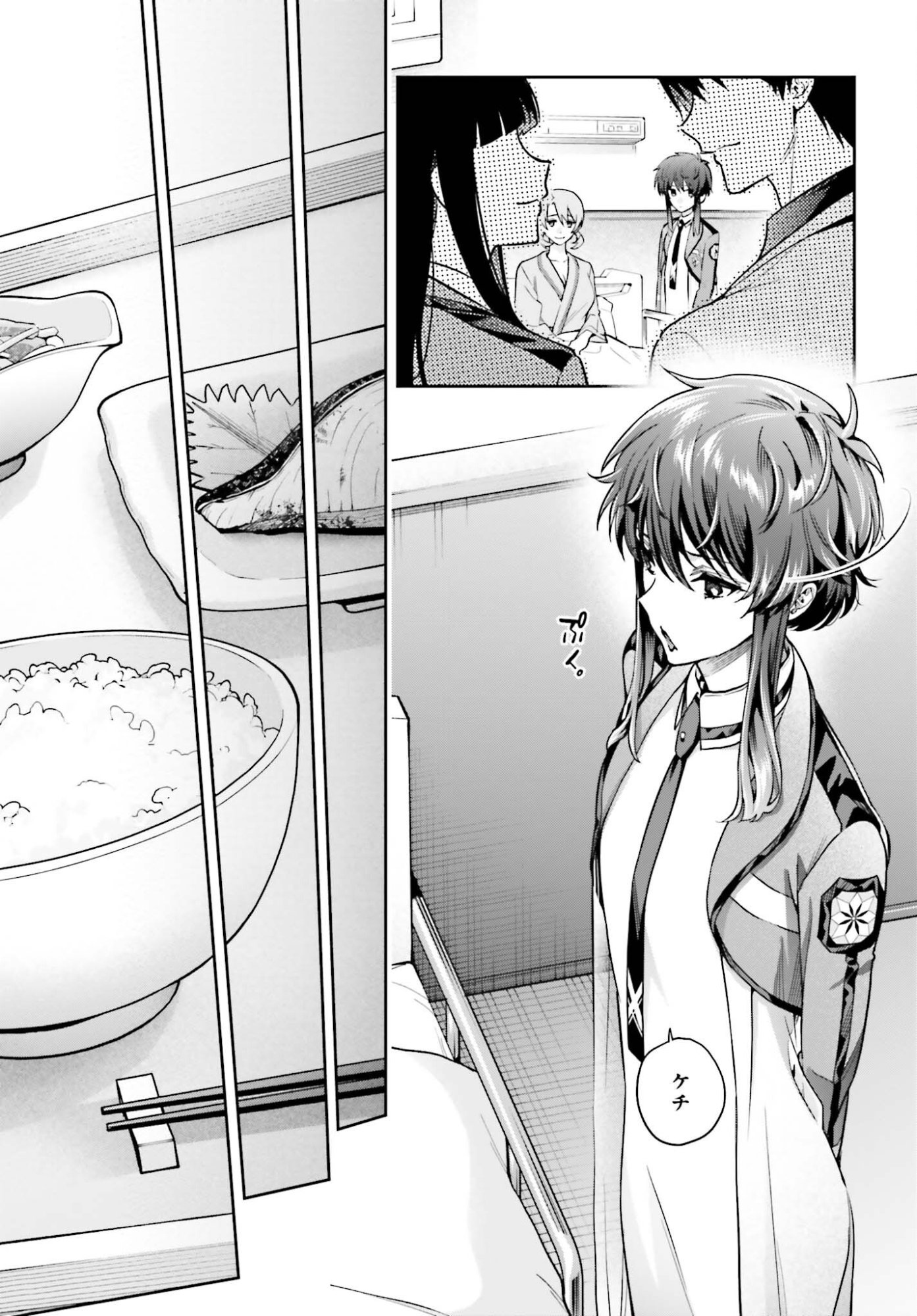 Mahouka Koukou no Rettousei Dakkai-hen Chapter 3 13ページ